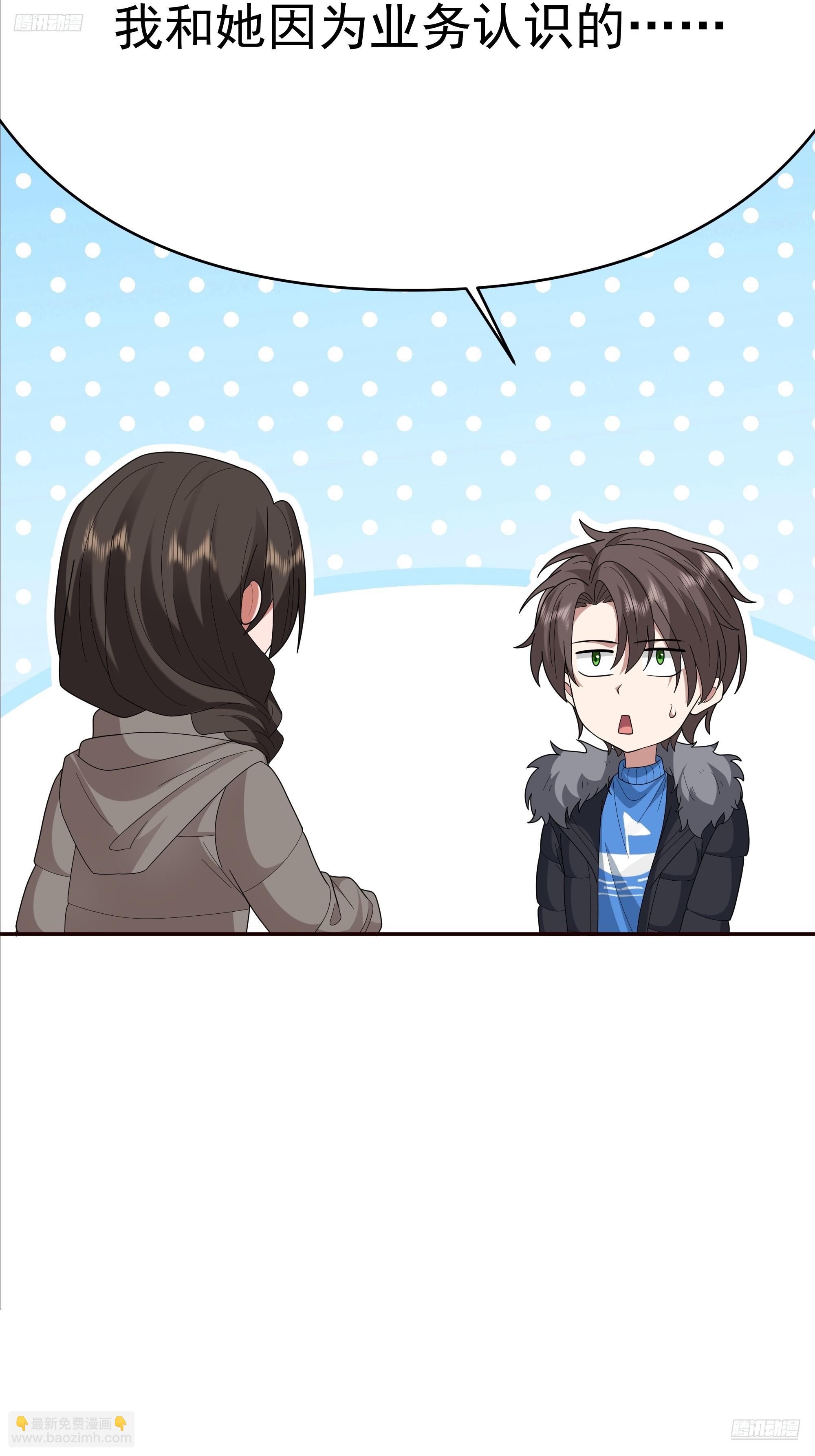 我真沒想重生啊 - 感覺有不好的事情發生(1/2) - 4