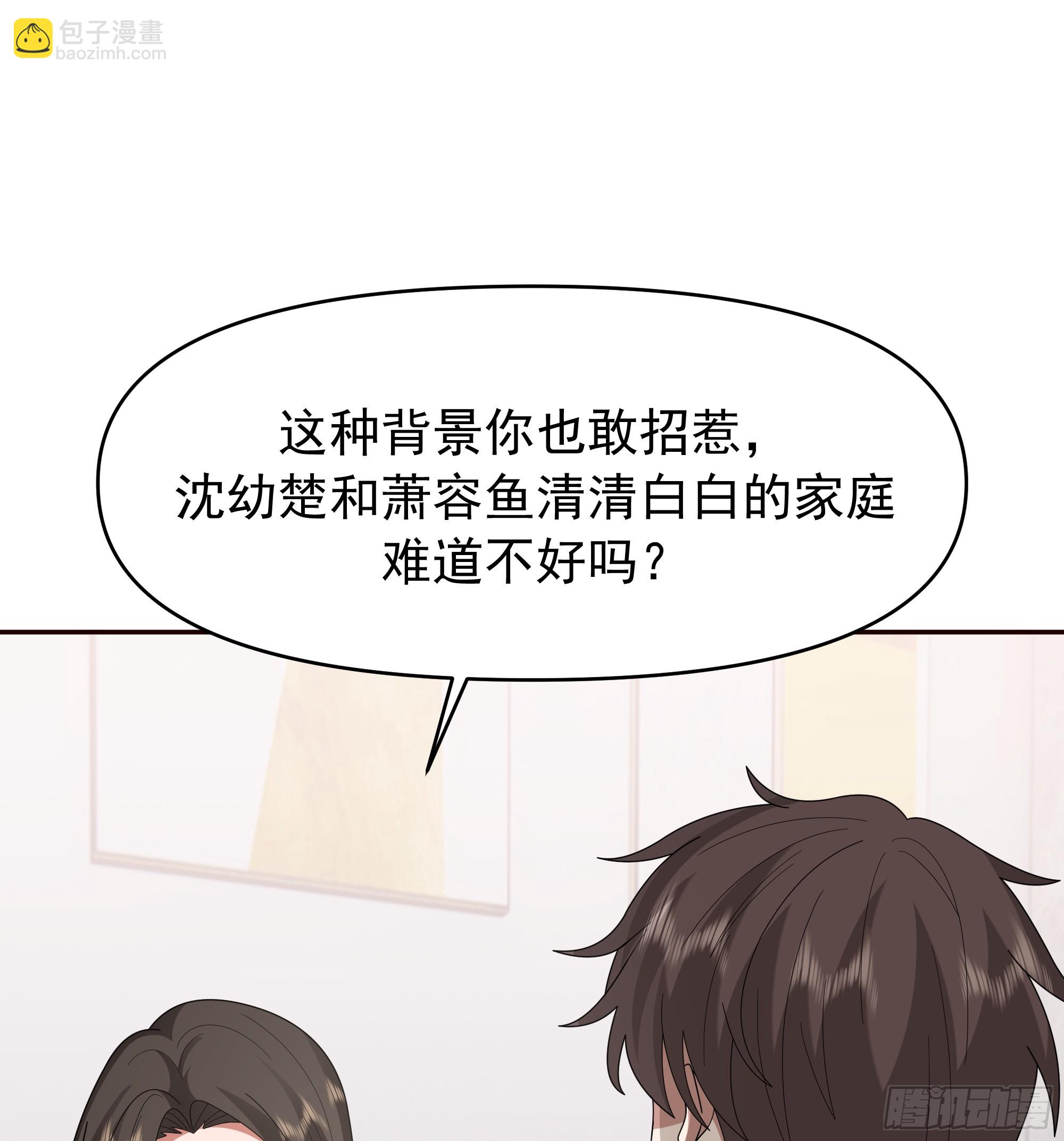 我真沒想重生啊 - 感覺有不好的事情發生(1/2) - 6