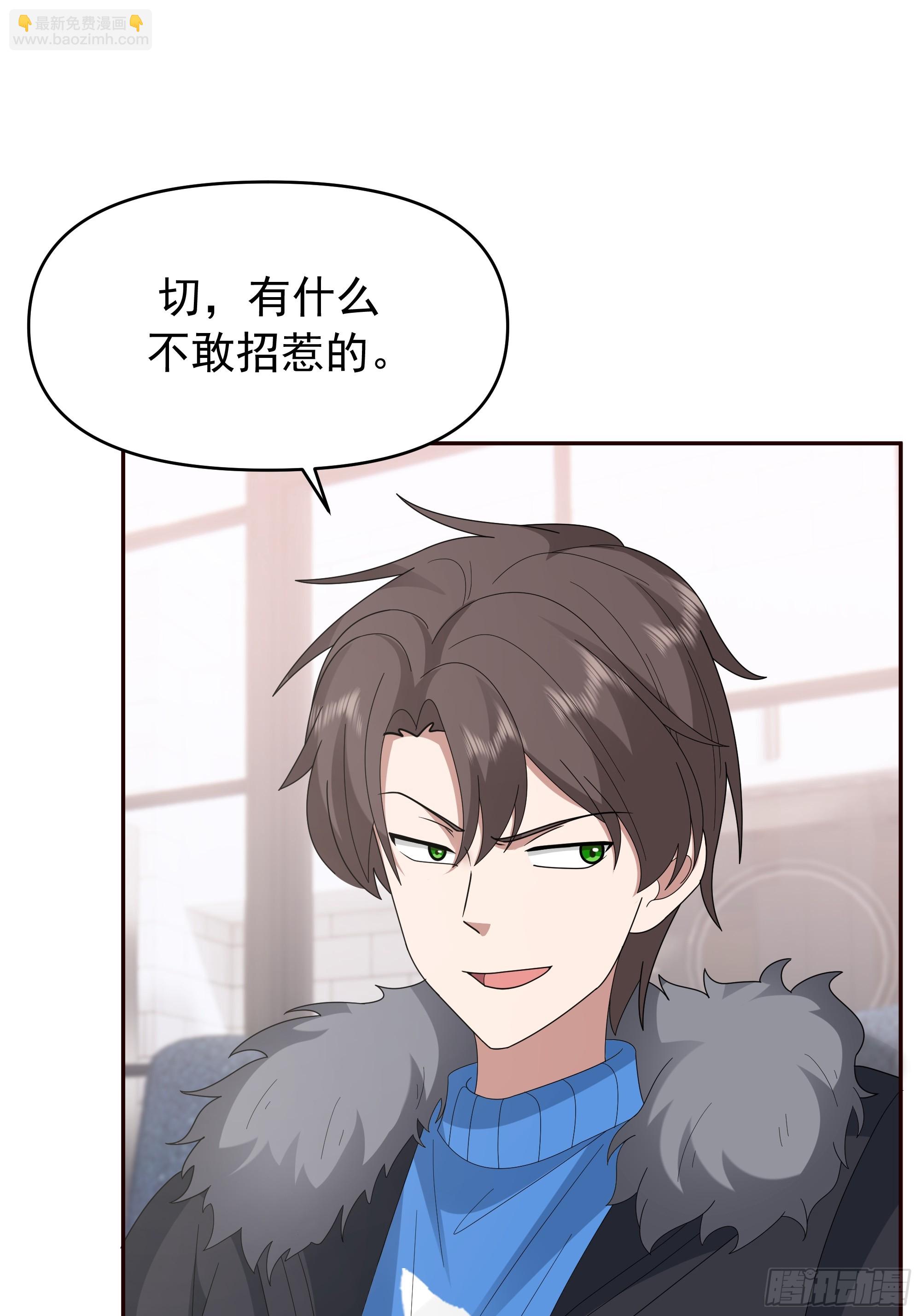 我真沒想重生啊 - 感覺有不好的事情發生(1/2) - 8