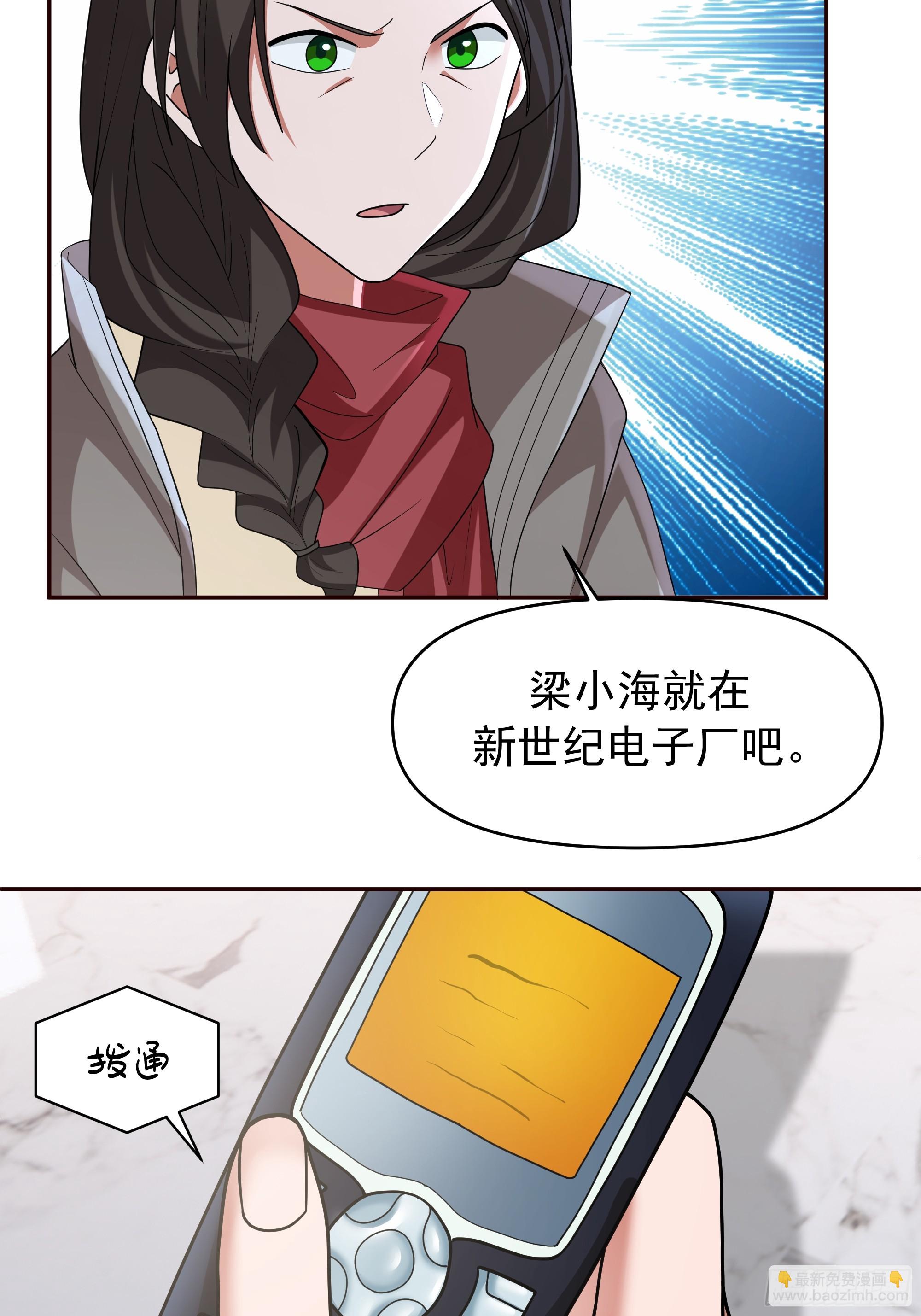 我真沒想重生啊 - 感覺有不好的事情發生(1/2) - 3