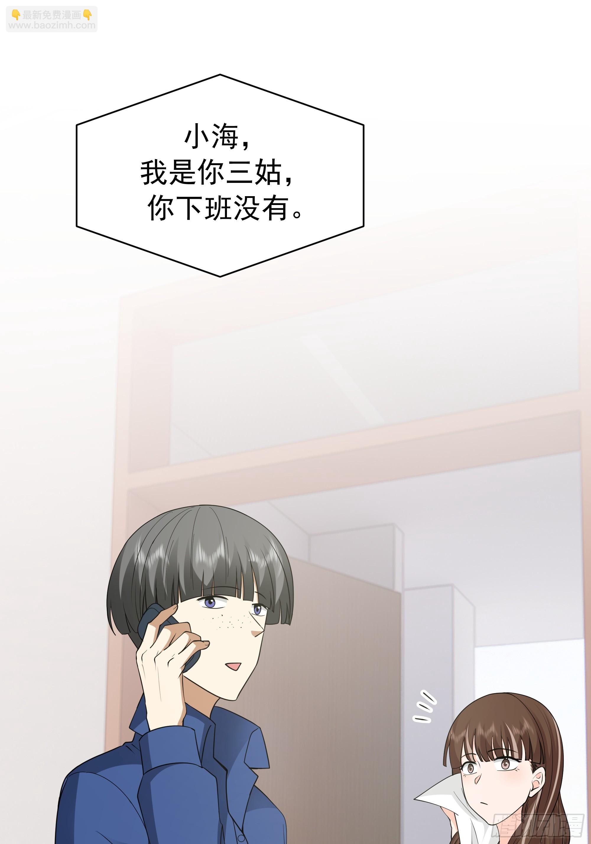 我真沒想重生啊 - 感覺有不好的事情發生(1/2) - 5