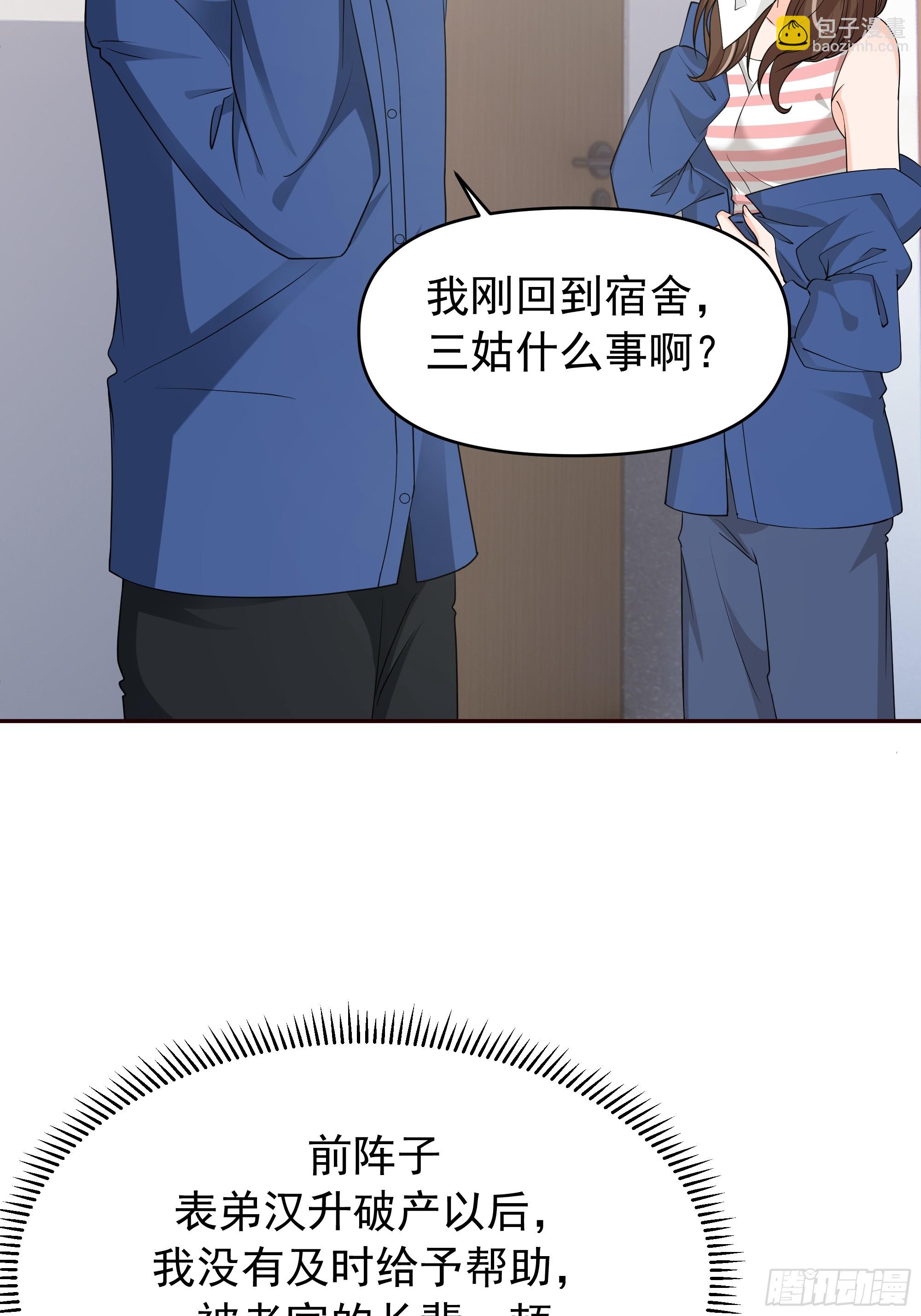 我真沒想重生啊 - 感覺有不好的事情發生(1/2) - 6