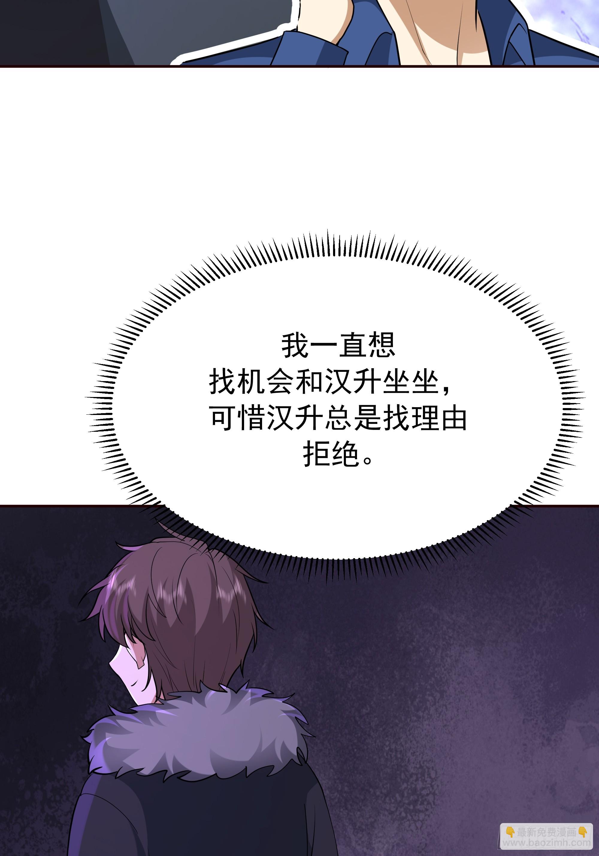 我真沒想重生啊 - 感覺有不好的事情發生(1/2) - 8