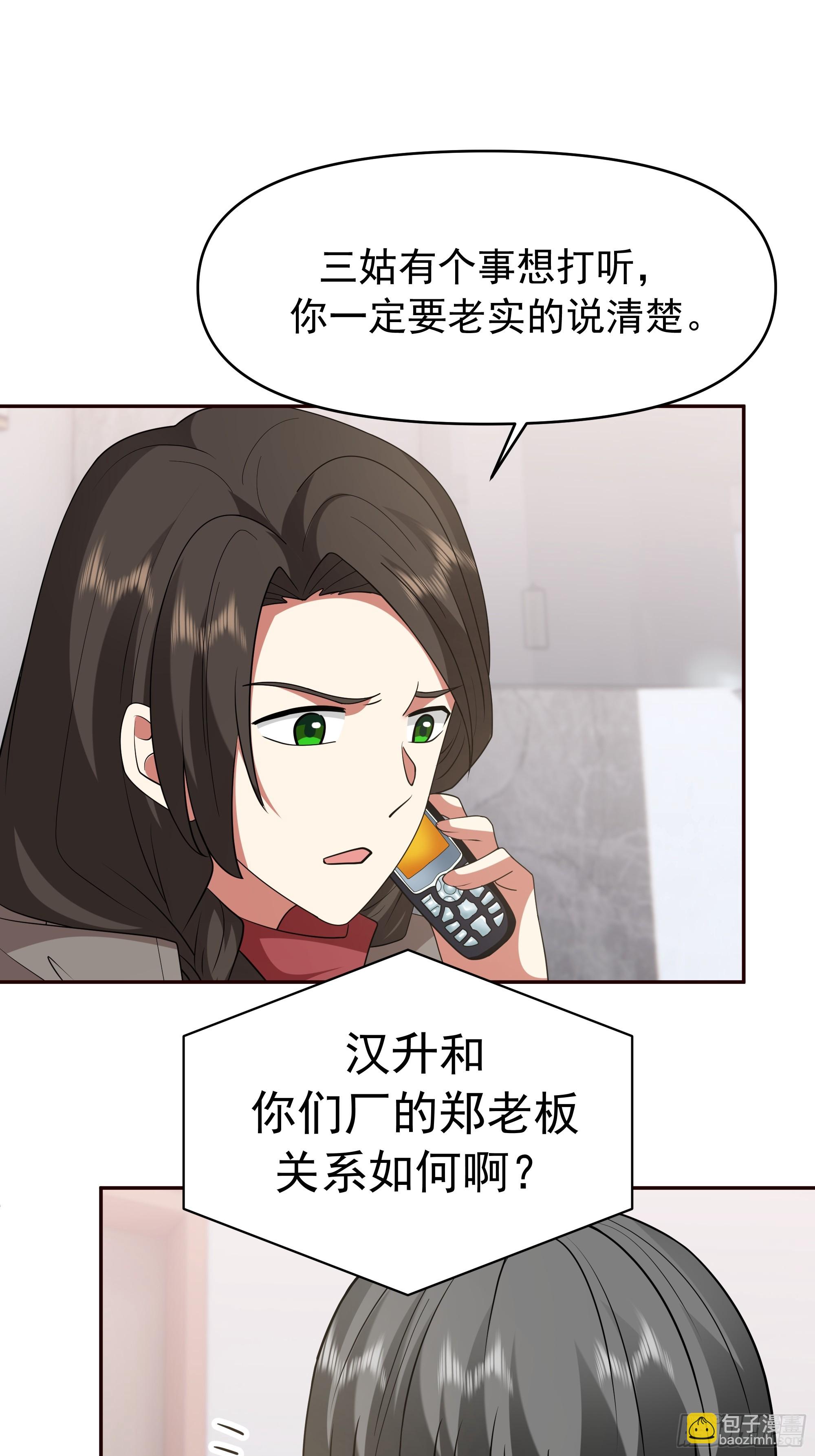 我真沒想重生啊 - 感覺有不好的事情發生(1/2) - 2