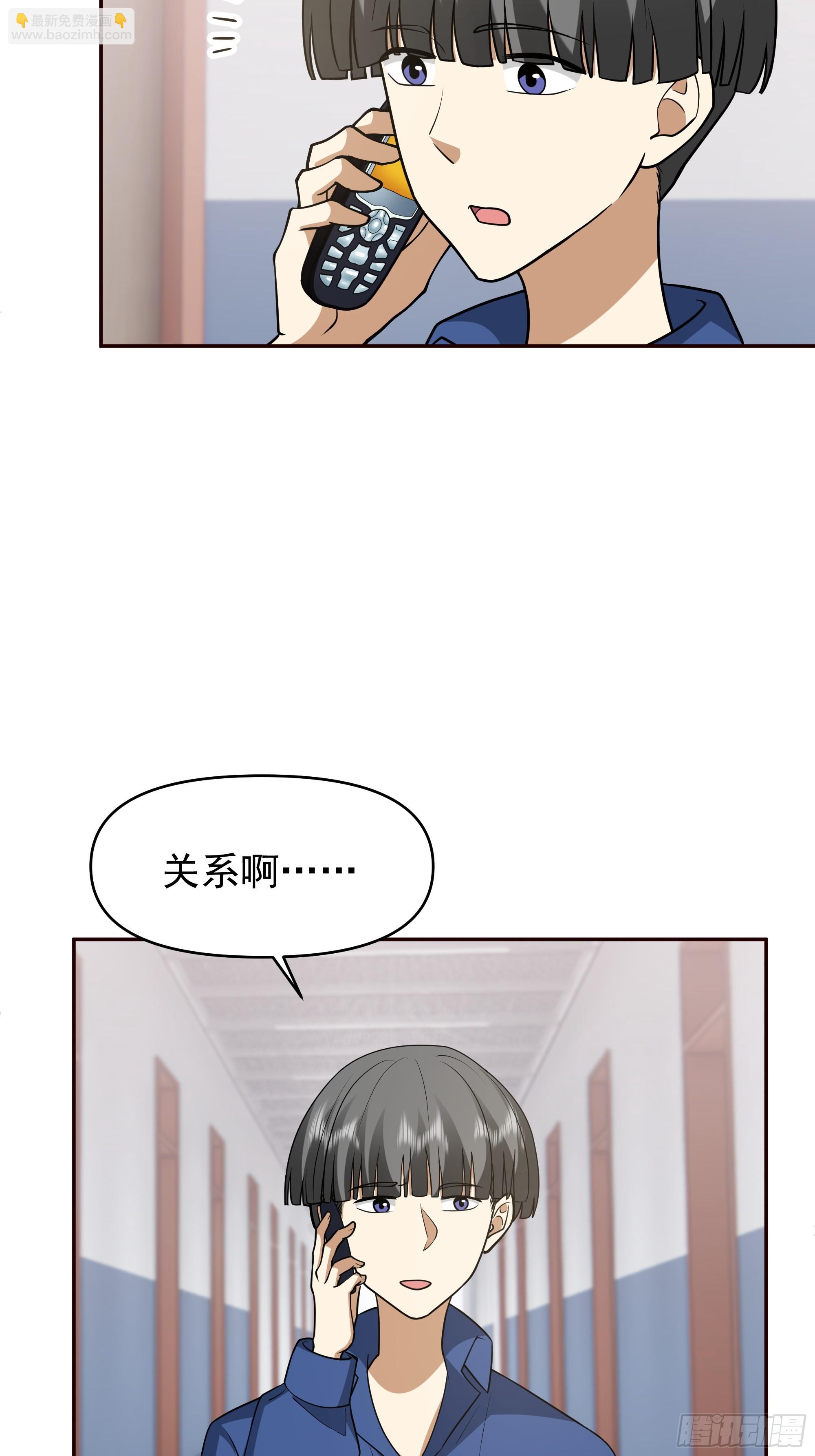 我真沒想重生啊 - 感覺有不好的事情發生(1/2) - 3