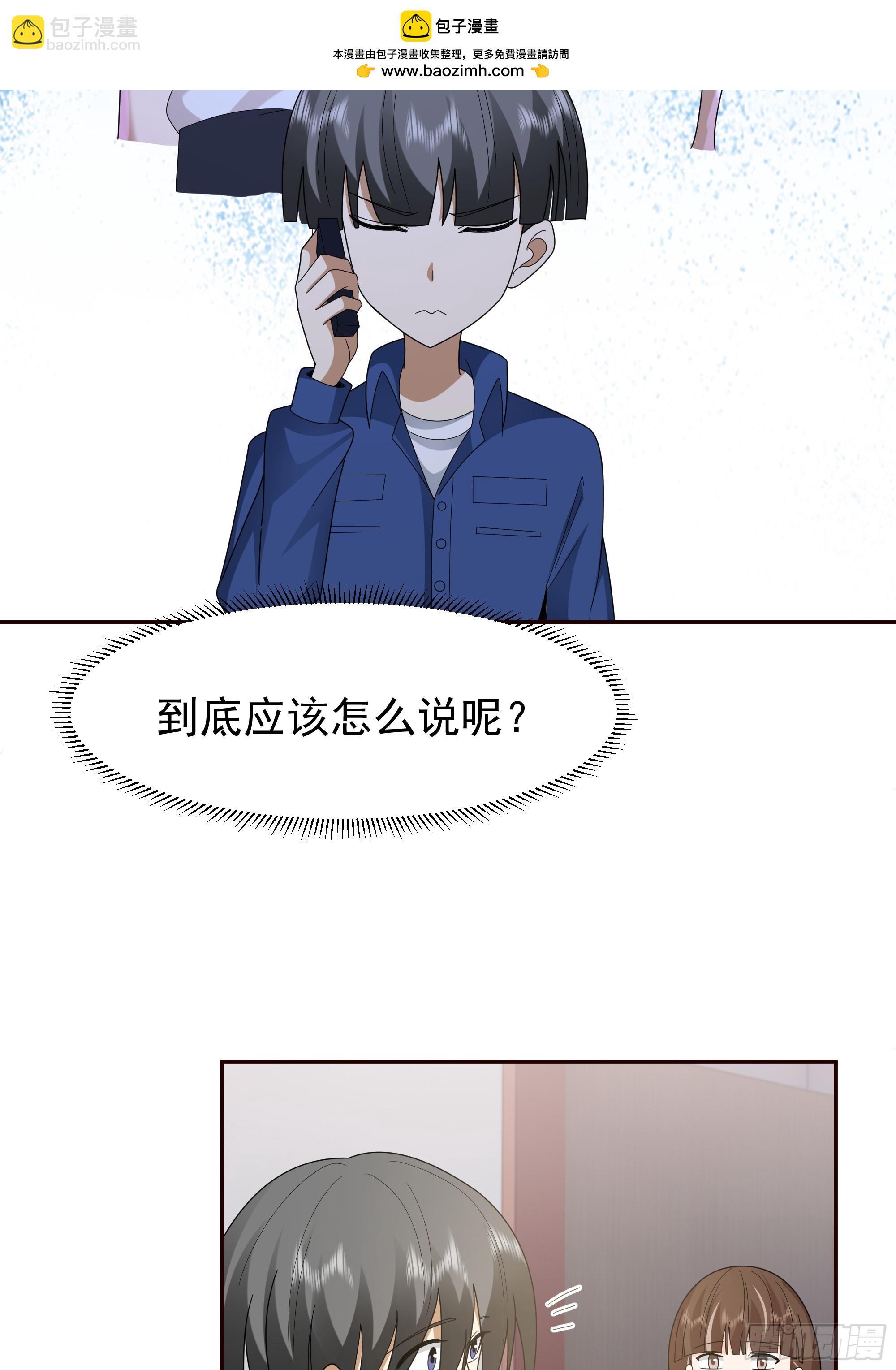 我真沒想重生啊 - 感覺有不好的事情發生(1/2) - 7