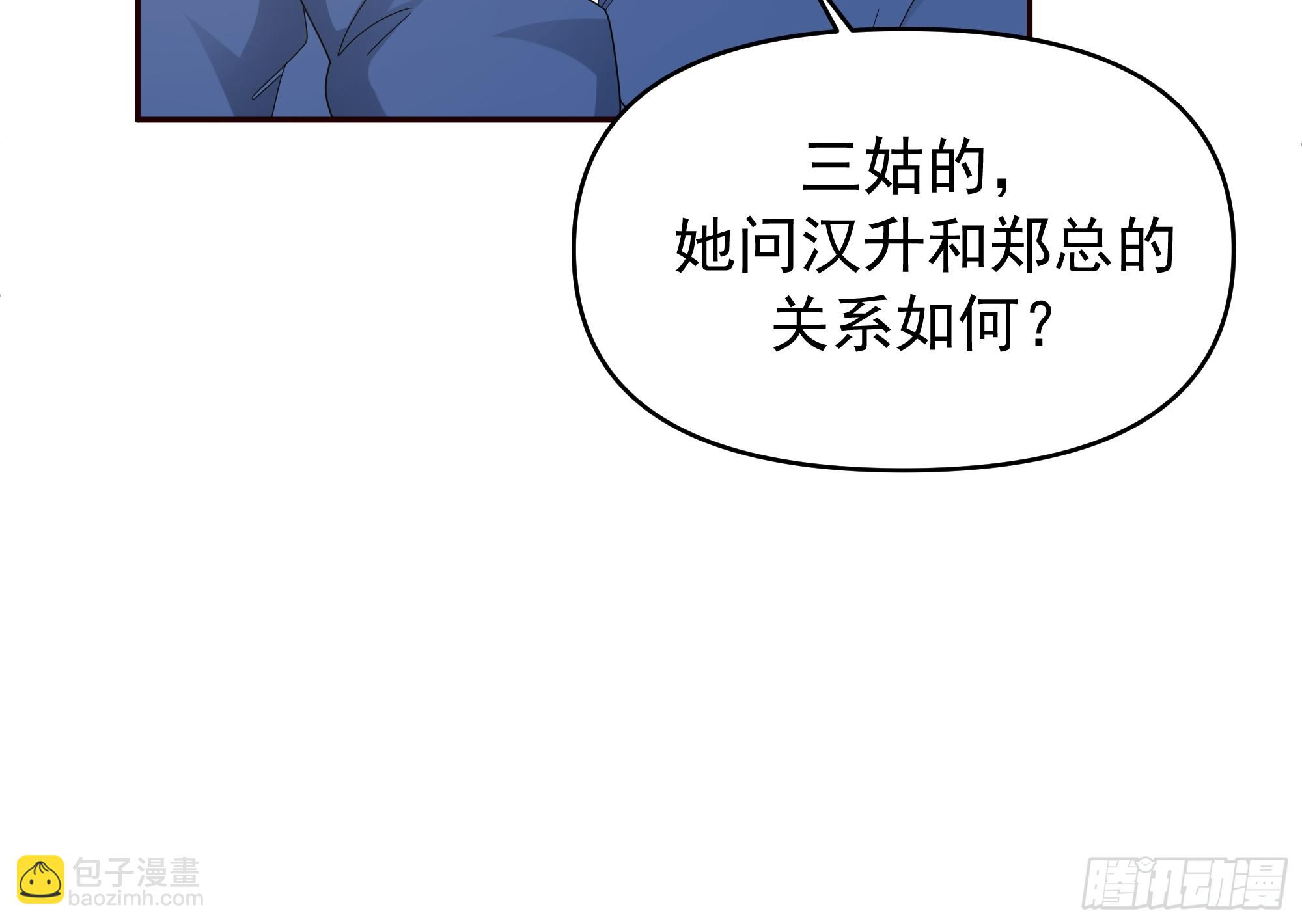 我真沒想重生啊 - 感覺有不好的事情發生(1/2) - 1