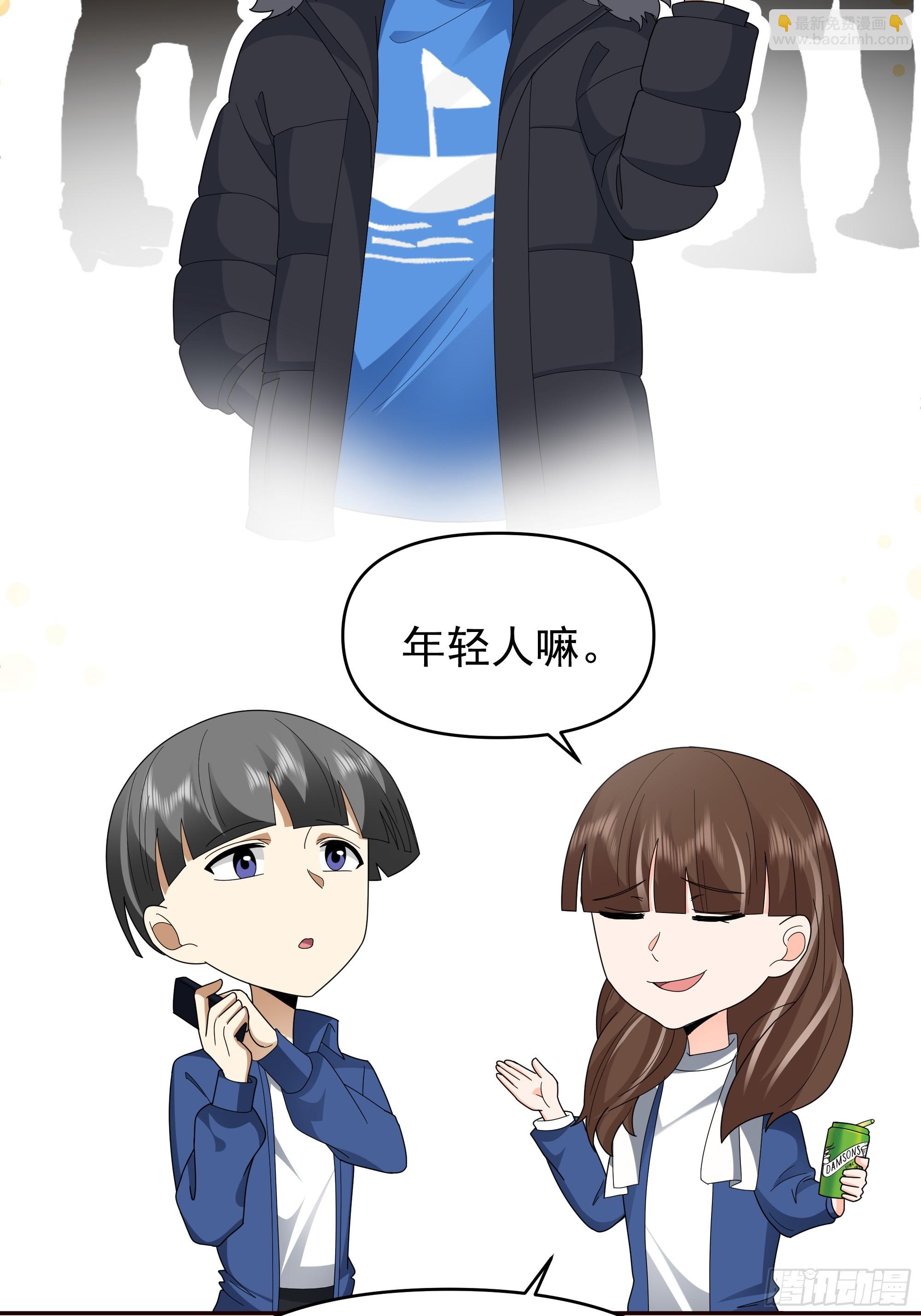 我真沒想重生啊 - 感覺有不好的事情發生(1/2) - 4