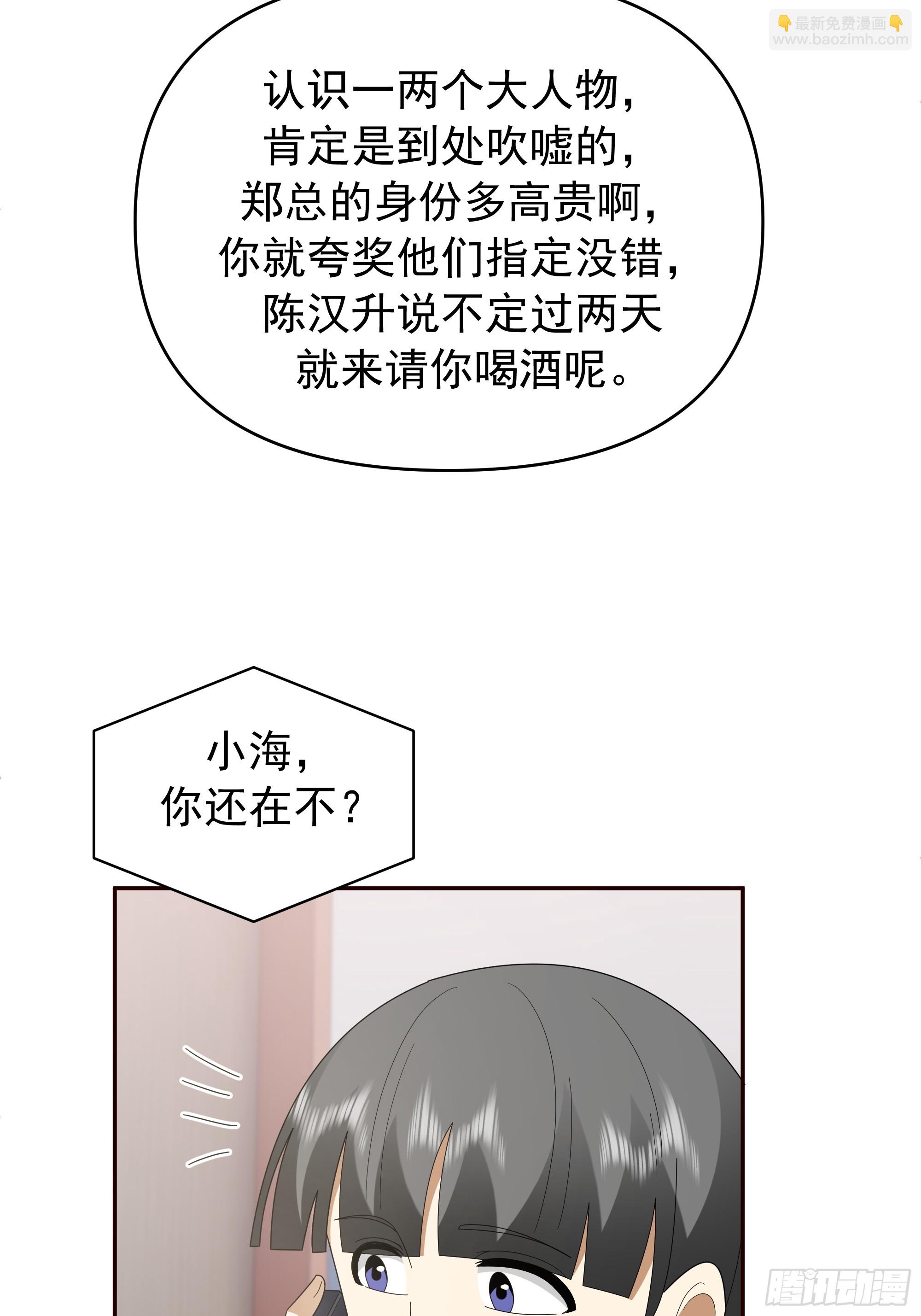 我真沒想重生啊 - 感覺有不好的事情發生(1/2) - 5