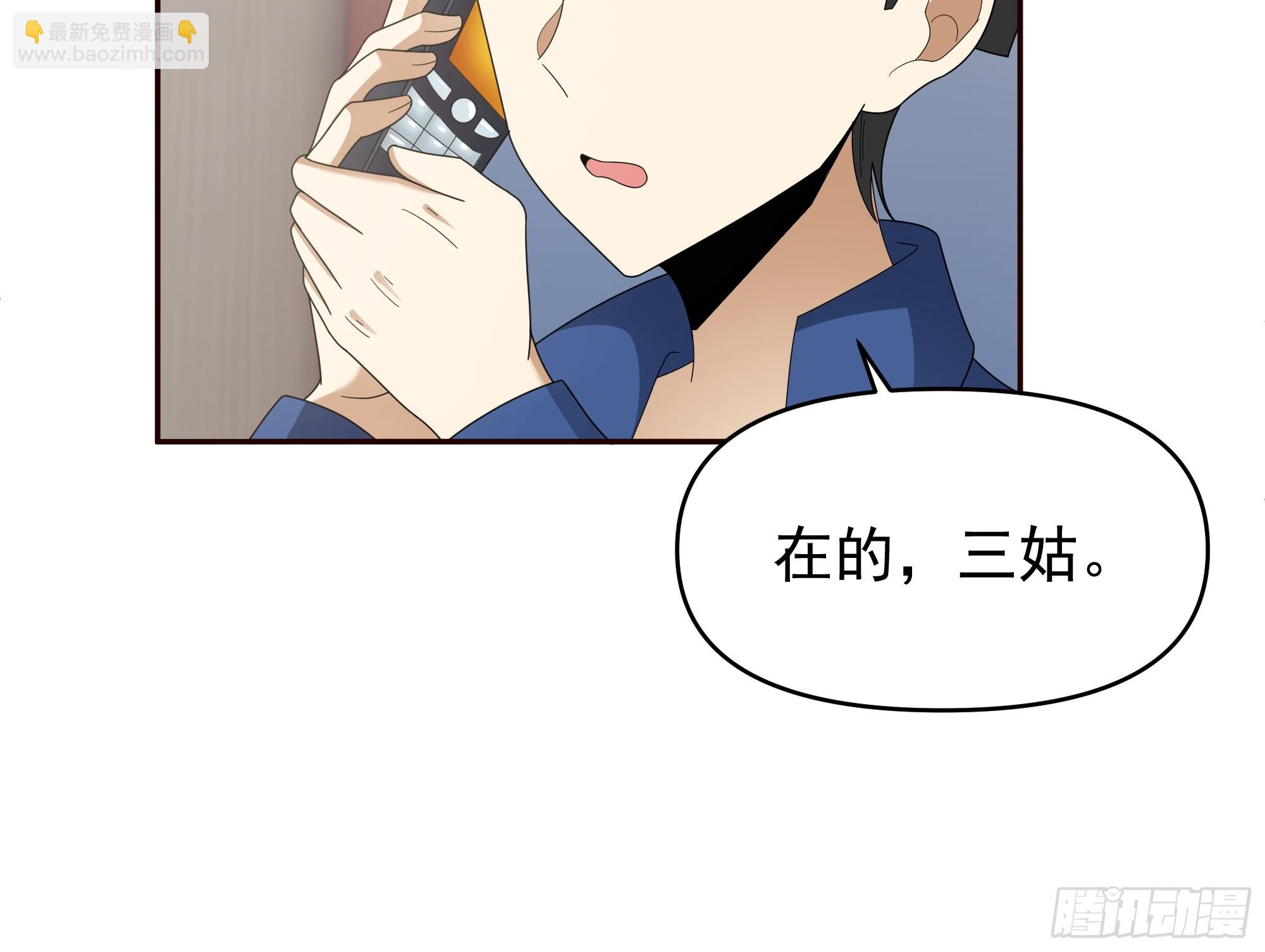 我真沒想重生啊 - 感覺有不好的事情發生(1/2) - 6