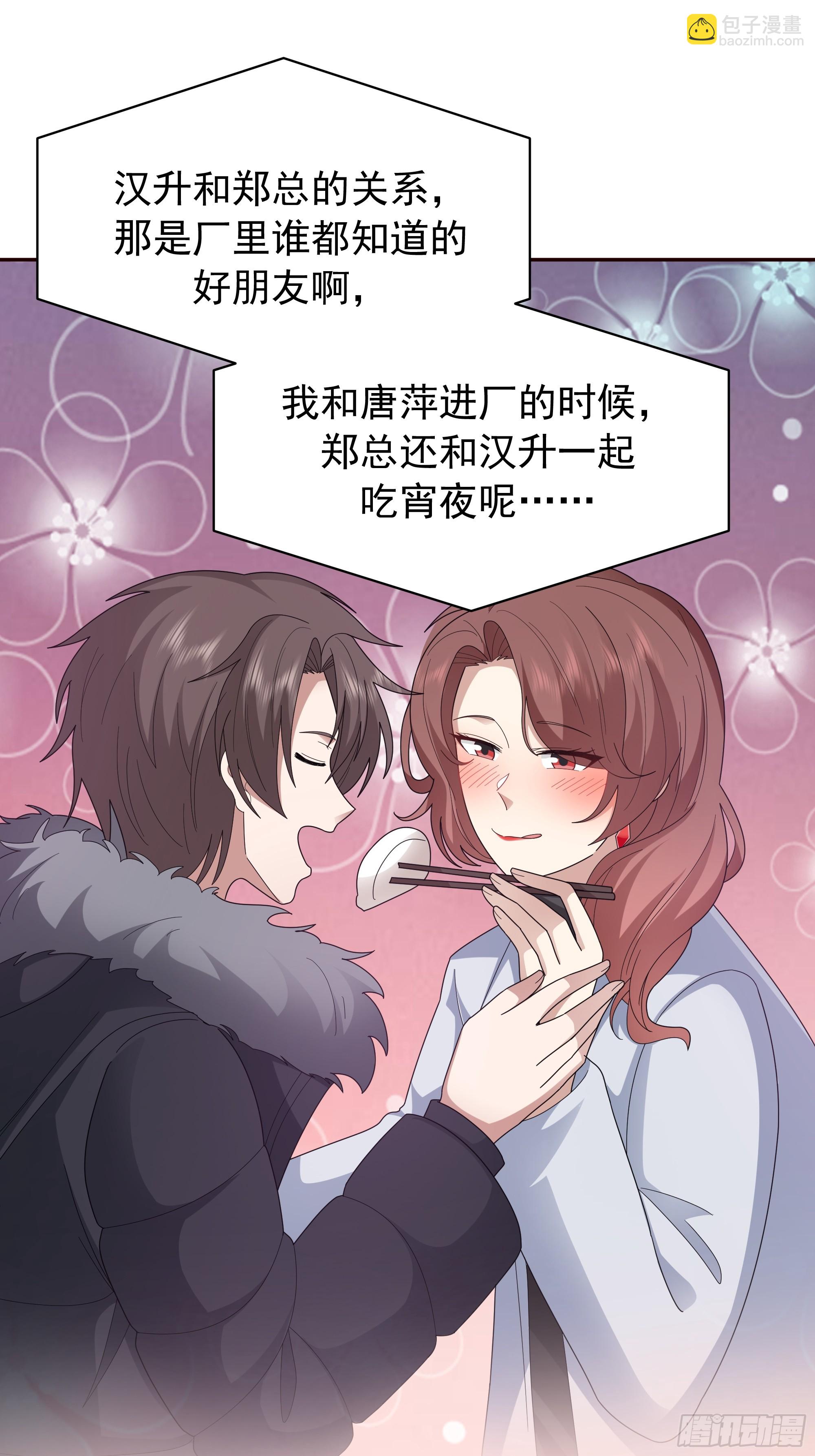 我真沒想重生啊 - 感覺有不好的事情發生(1/2) - 7