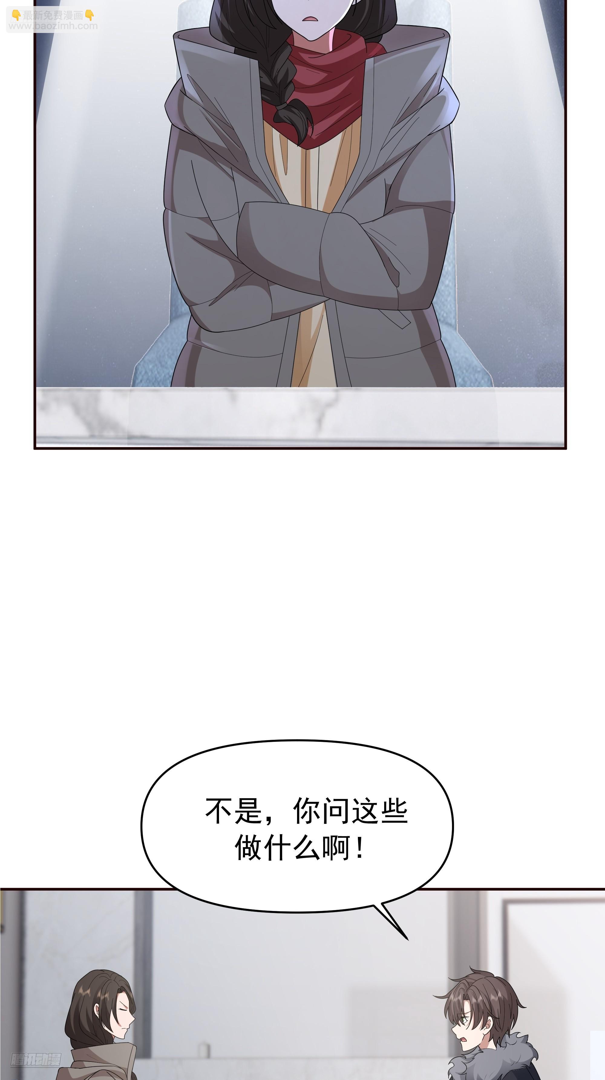 我真沒想重生啊 - 感覺有不好的事情發生(1/2) - 4