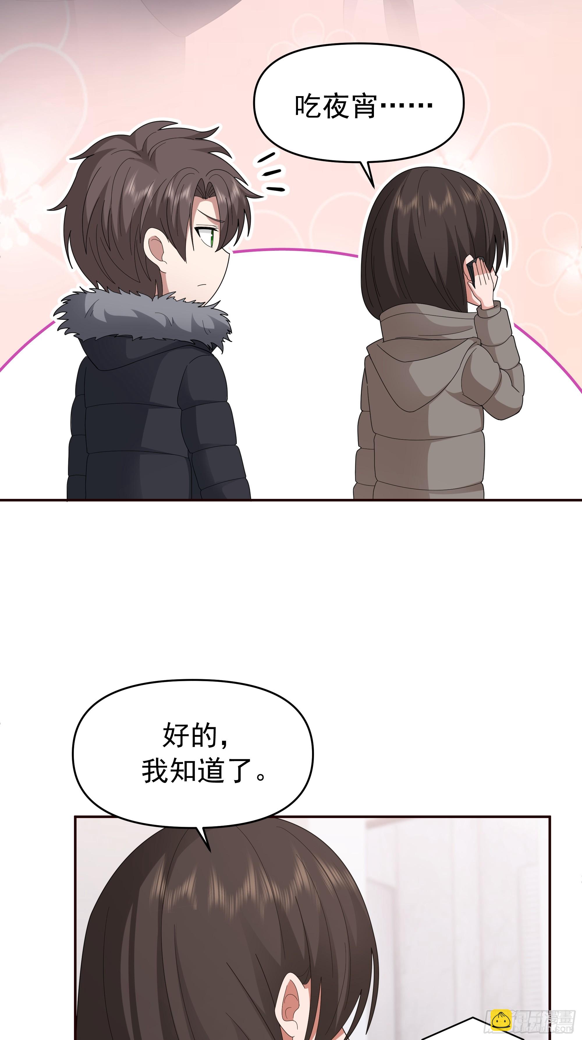 我真沒想重生啊 - 感覺有不好的事情發生(1/2) - 8