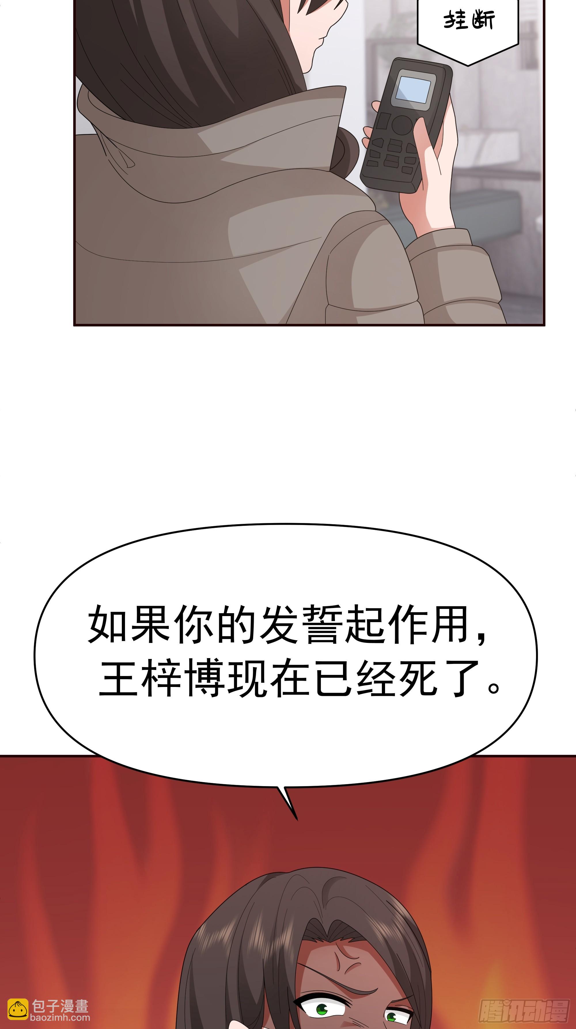 我真沒想重生啊 - 感覺有不好的事情發生(1/2) - 1