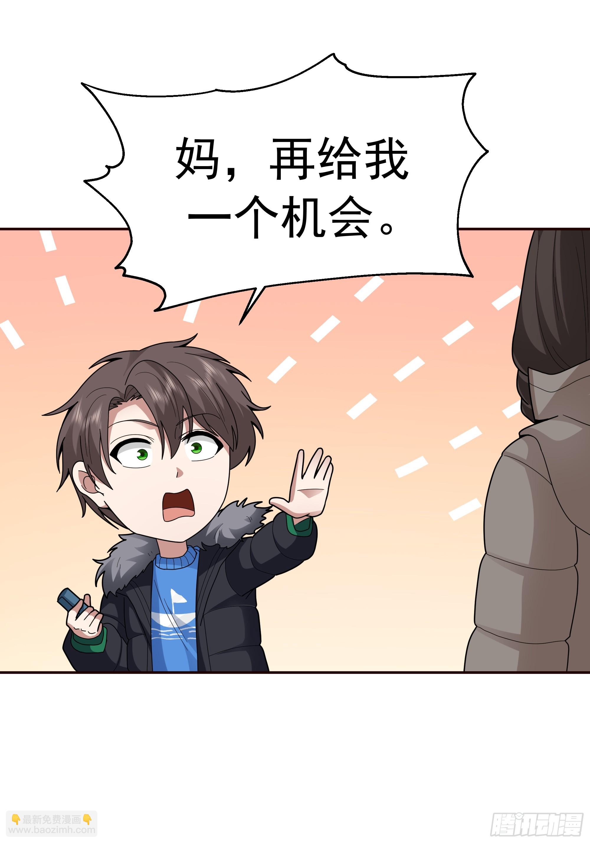 我真沒想重生啊 - 感覺有不好的事情發生(1/2) - 4