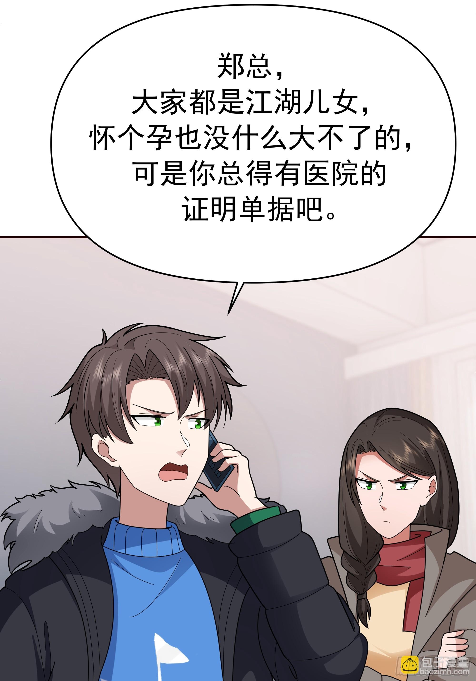 我真沒想重生啊 - 感覺有不好的事情發生(1/2) - 5