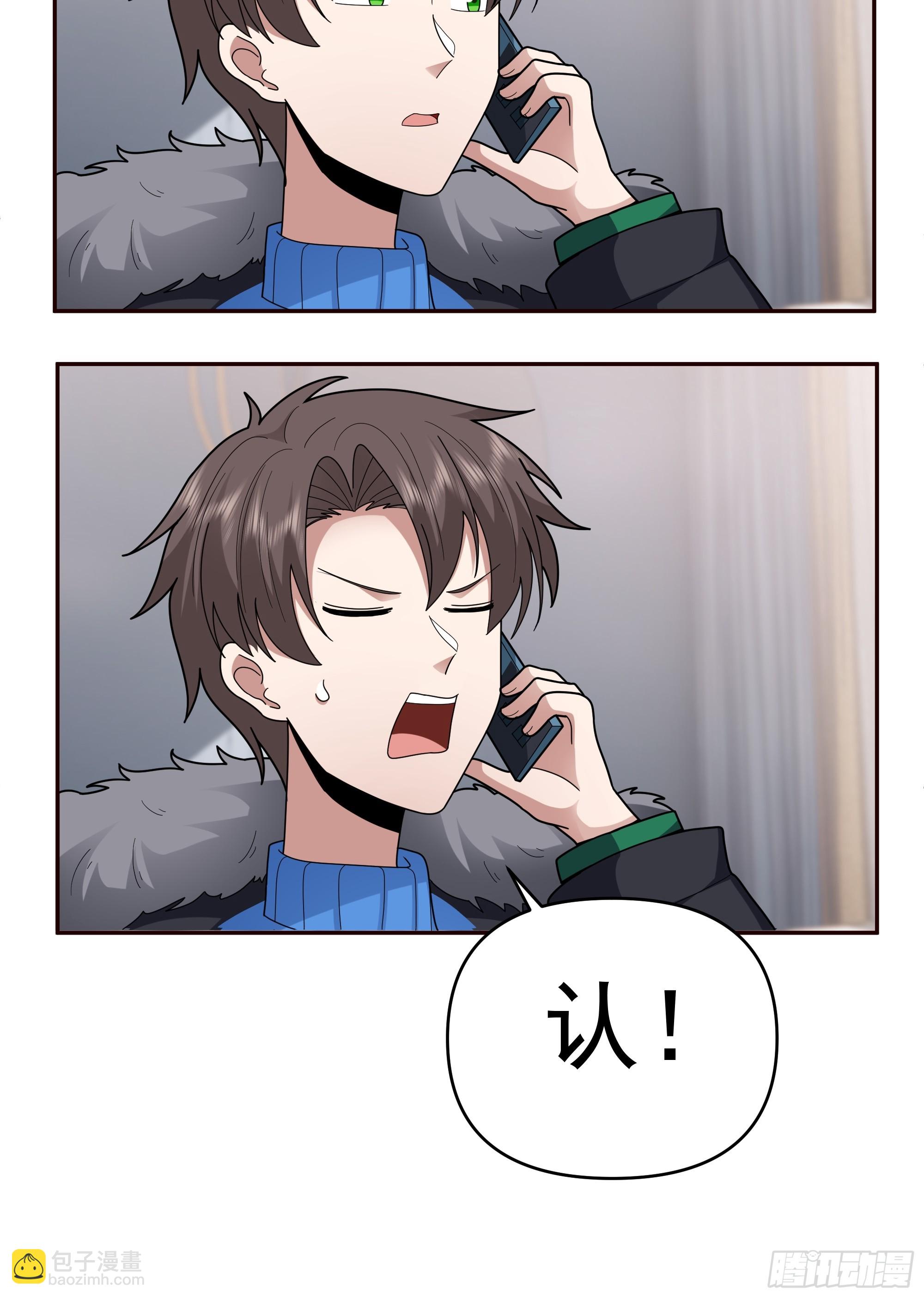 我真沒想重生啊 - 感覺有不好的事情發生(1/2) - 8