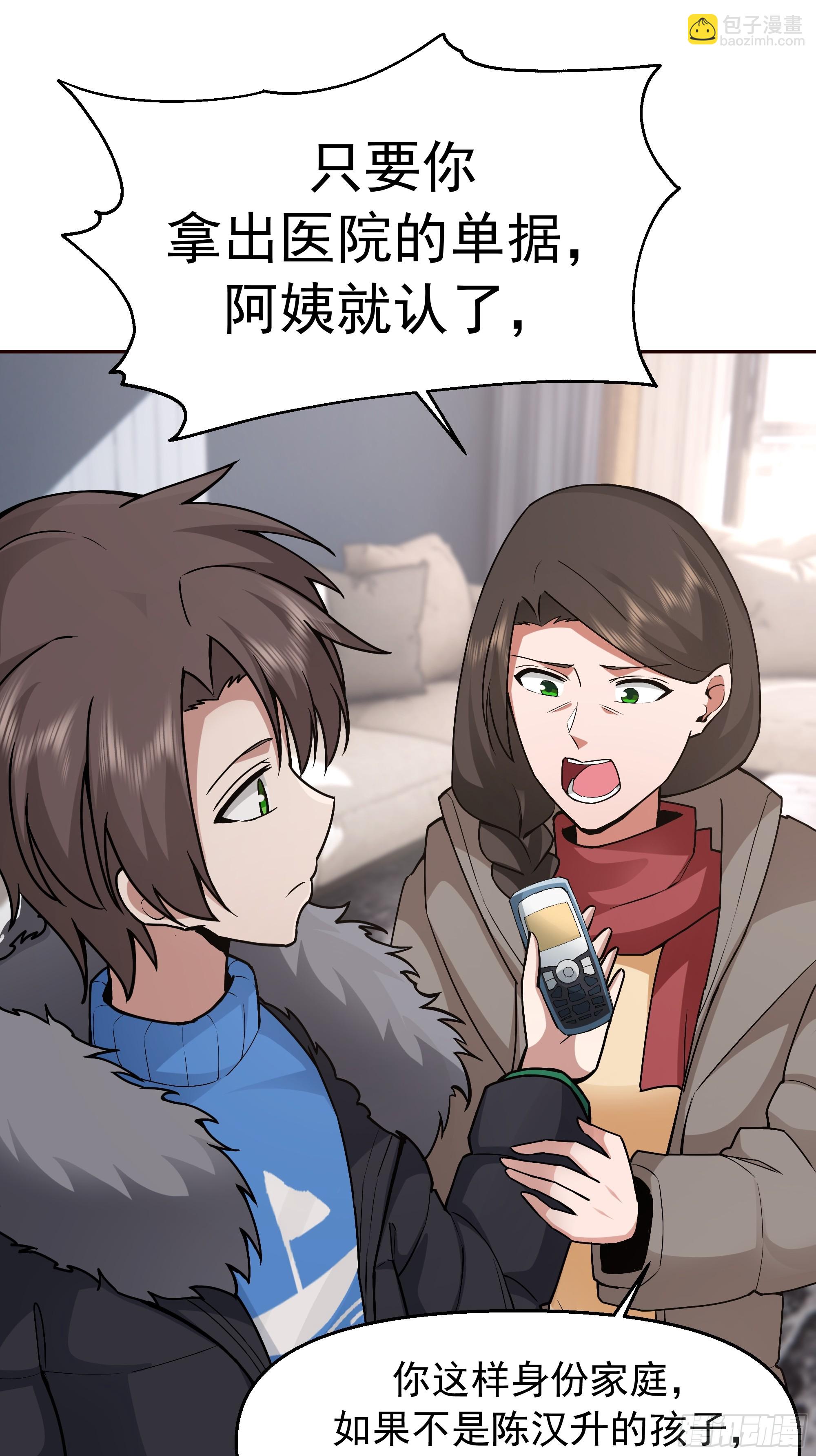 我真沒想重生啊 - 感覺有不好的事情發生(1/2) - 1