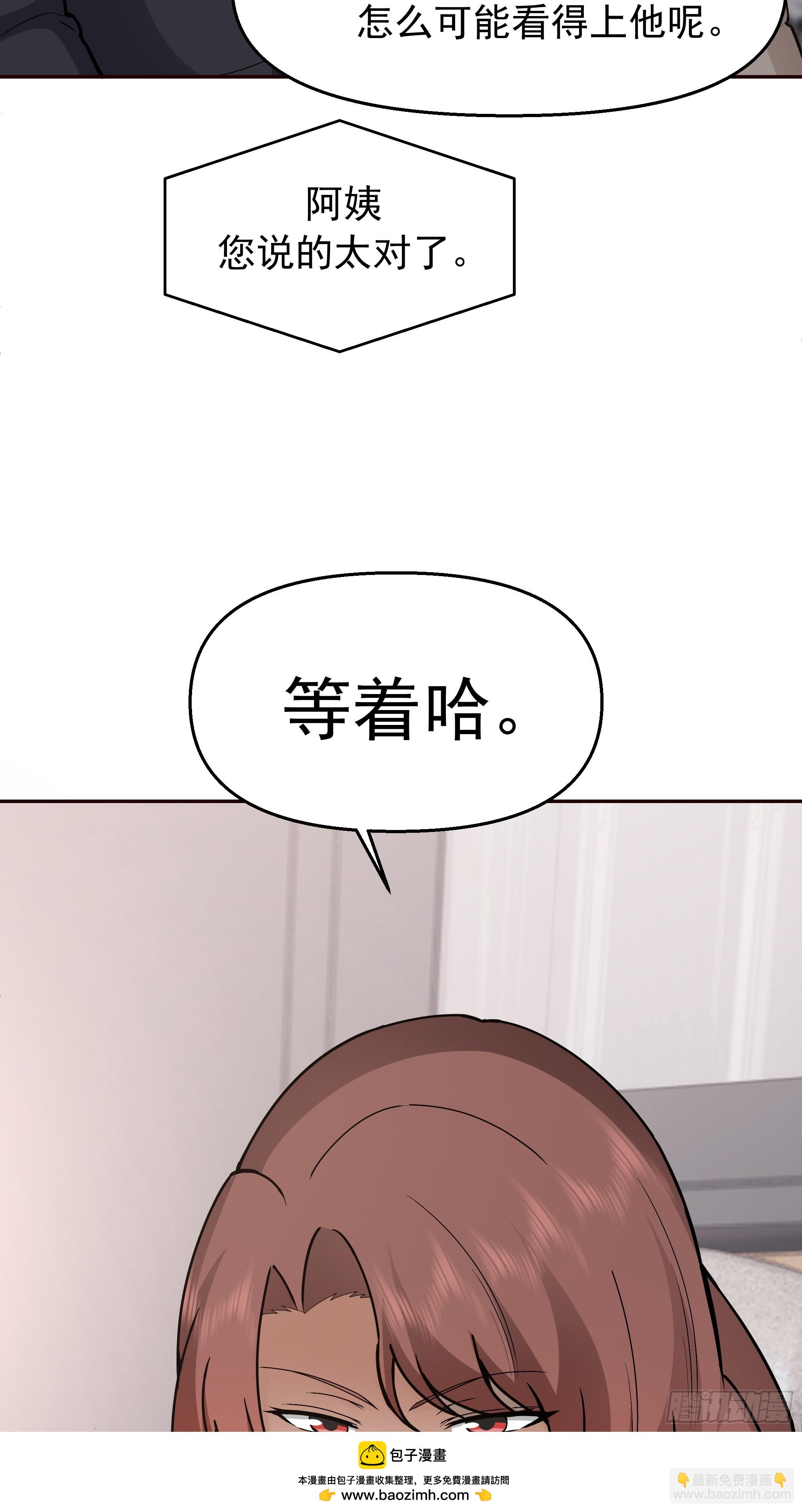 我真沒想重生啊 - 感覺有不好的事情發生(1/2) - 2