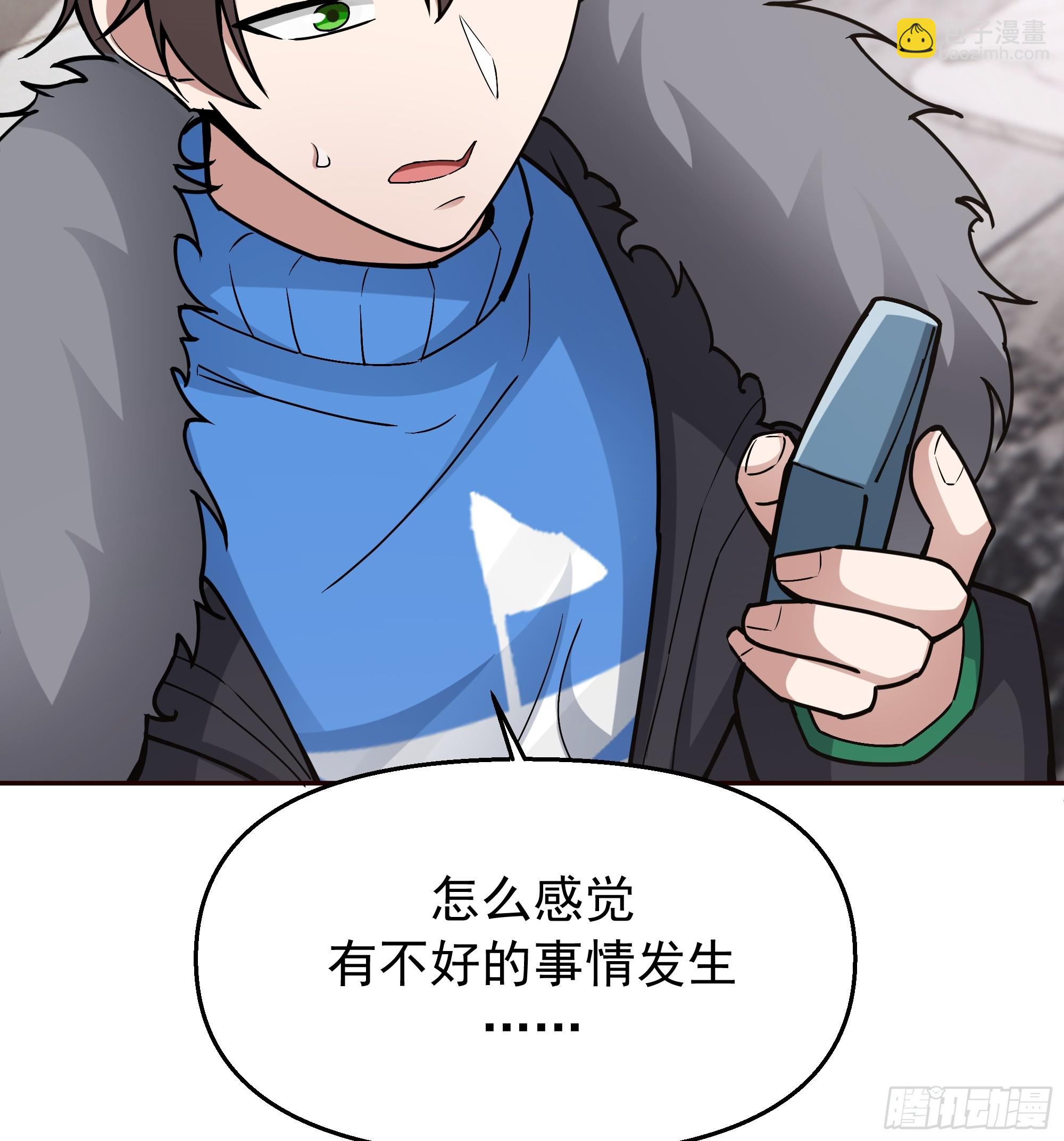 我真沒想重生啊 - 感覺有不好的事情發生(2/2) - 2