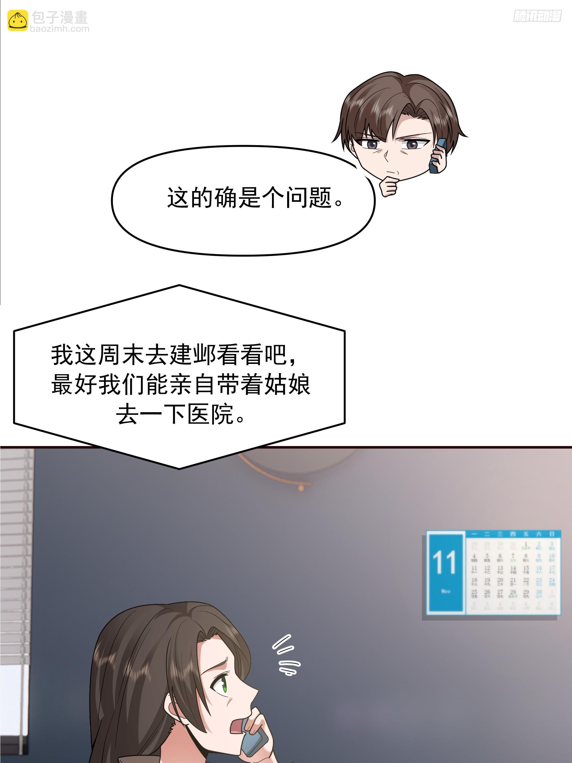 我真沒想重生啊 - 做婆婆的態度(1/2) - 2