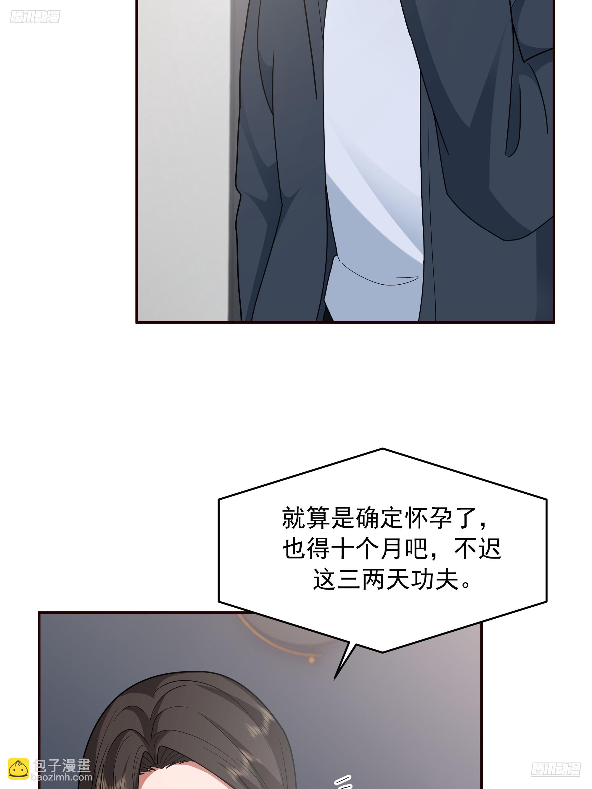 我真沒想重生啊 - 做婆婆的態度(1/2) - 4