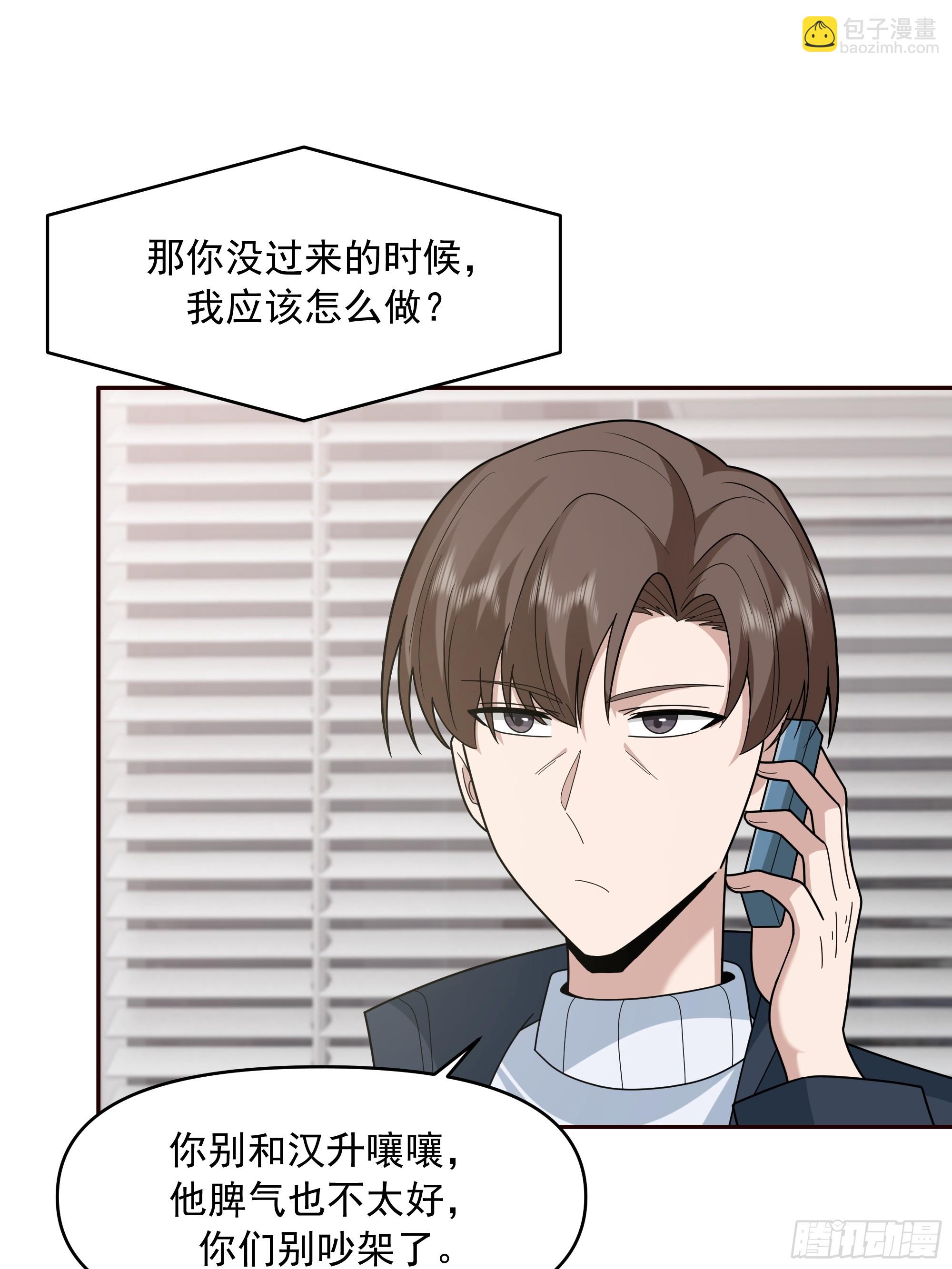 我真沒想重生啊 - 做婆婆的態度(1/2) - 6