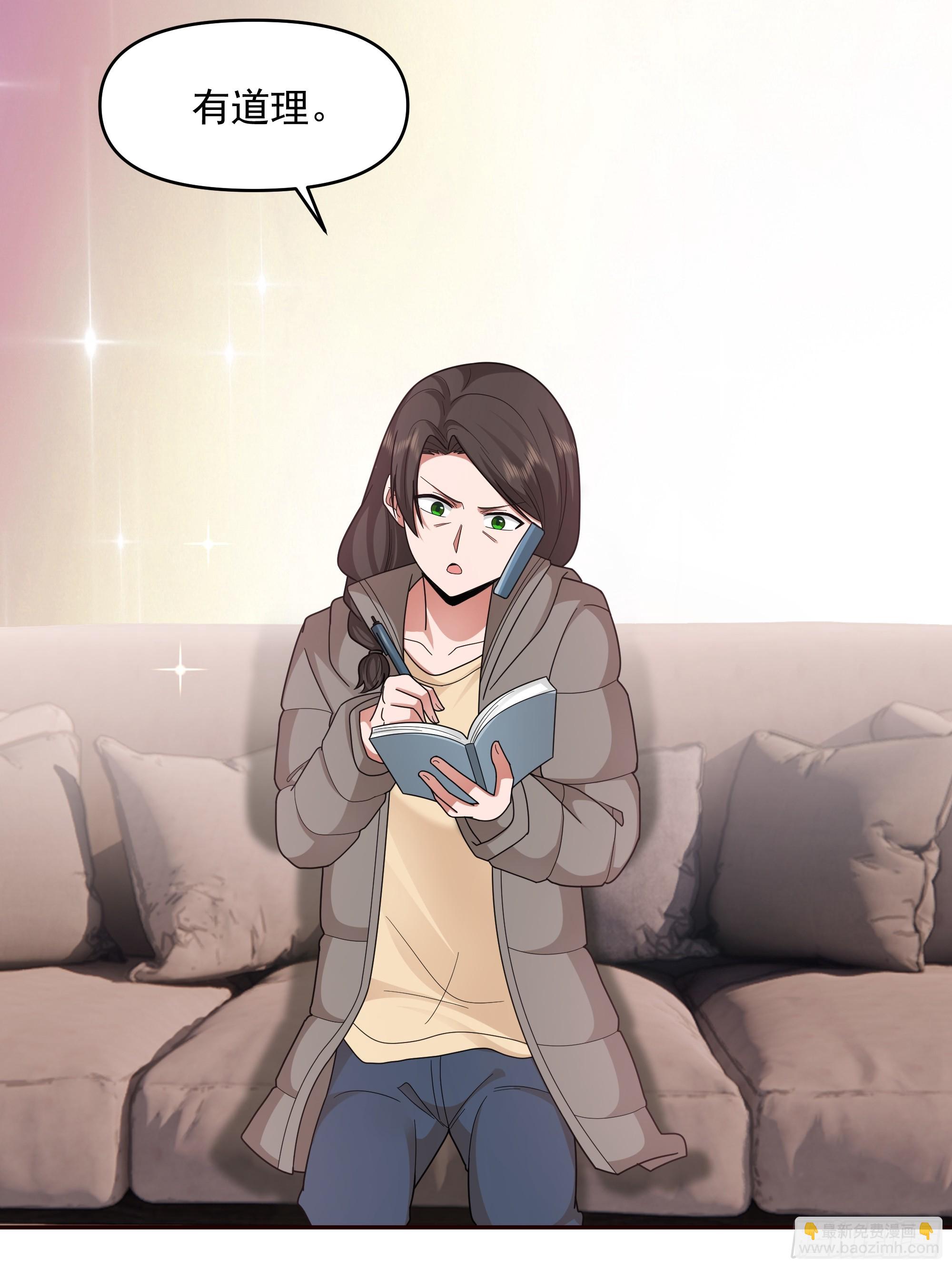 我真沒想重生啊 - 做婆婆的態度(1/2) - 8