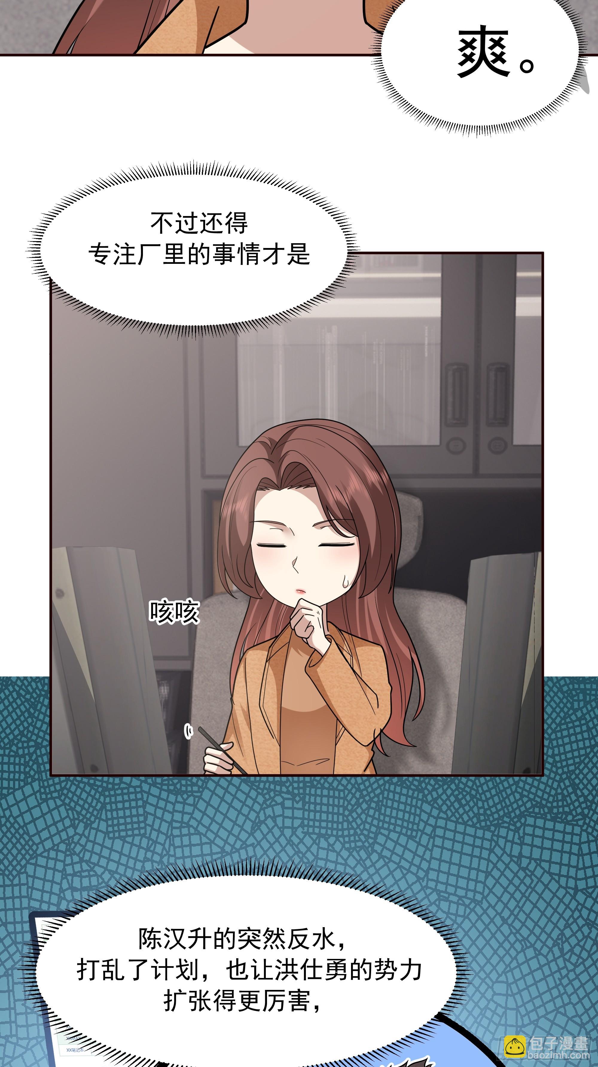 我真沒想重生啊 - 做婆婆的態度(1/2) - 4