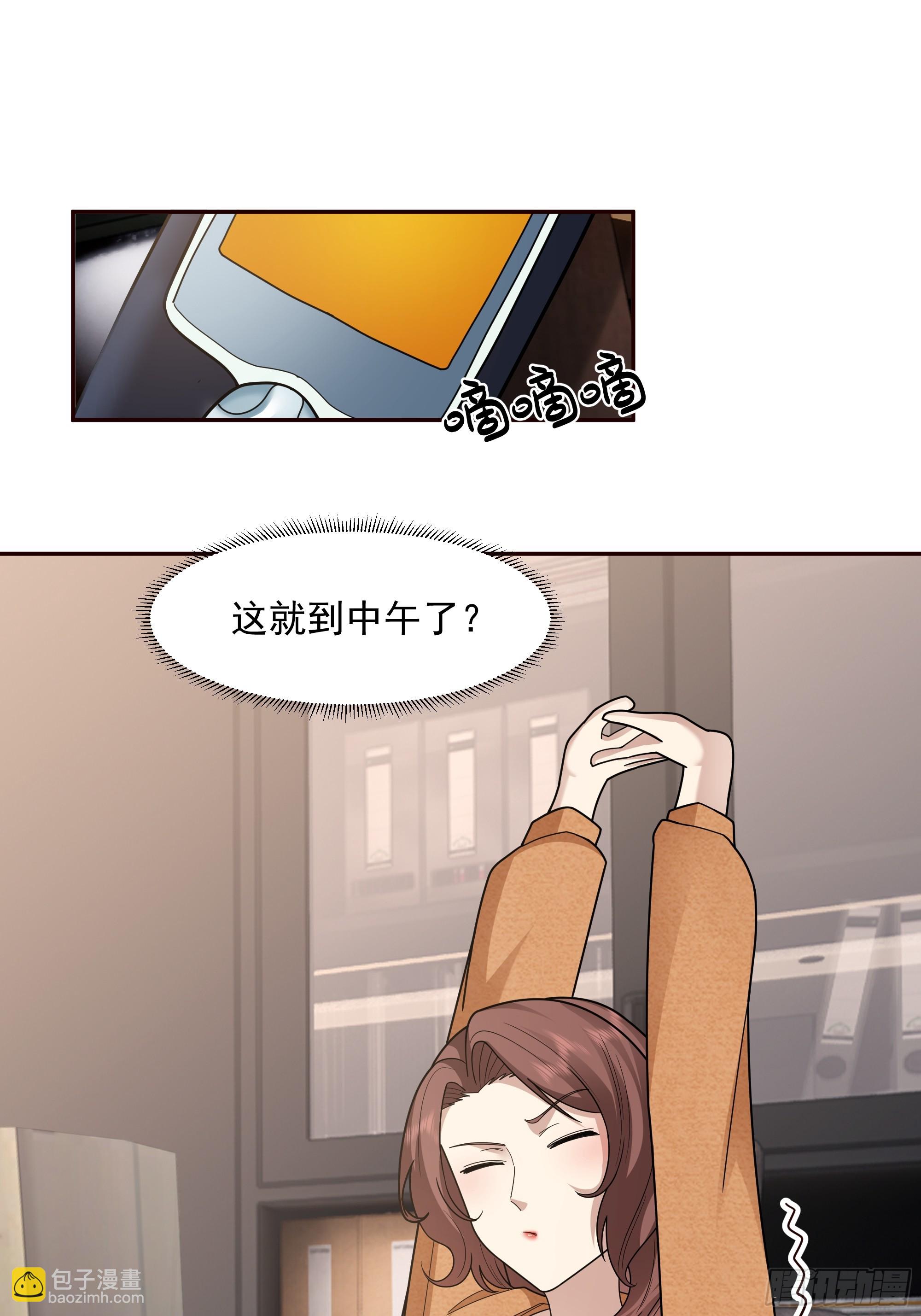 我真沒想重生啊 - 做婆婆的態度(1/2) - 7