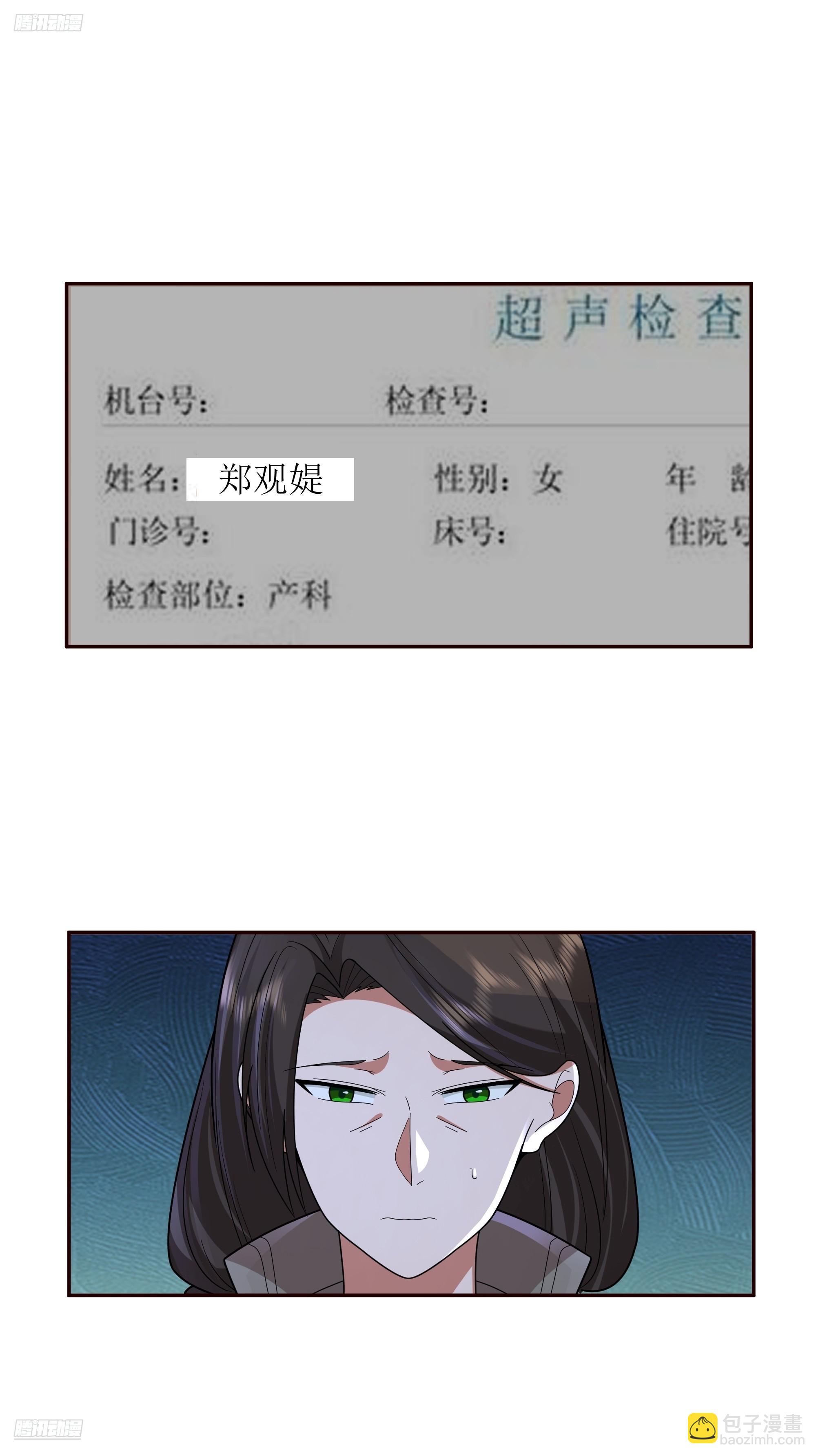 我真沒想重生啊 - 做婆婆的態度(1/2) - 3