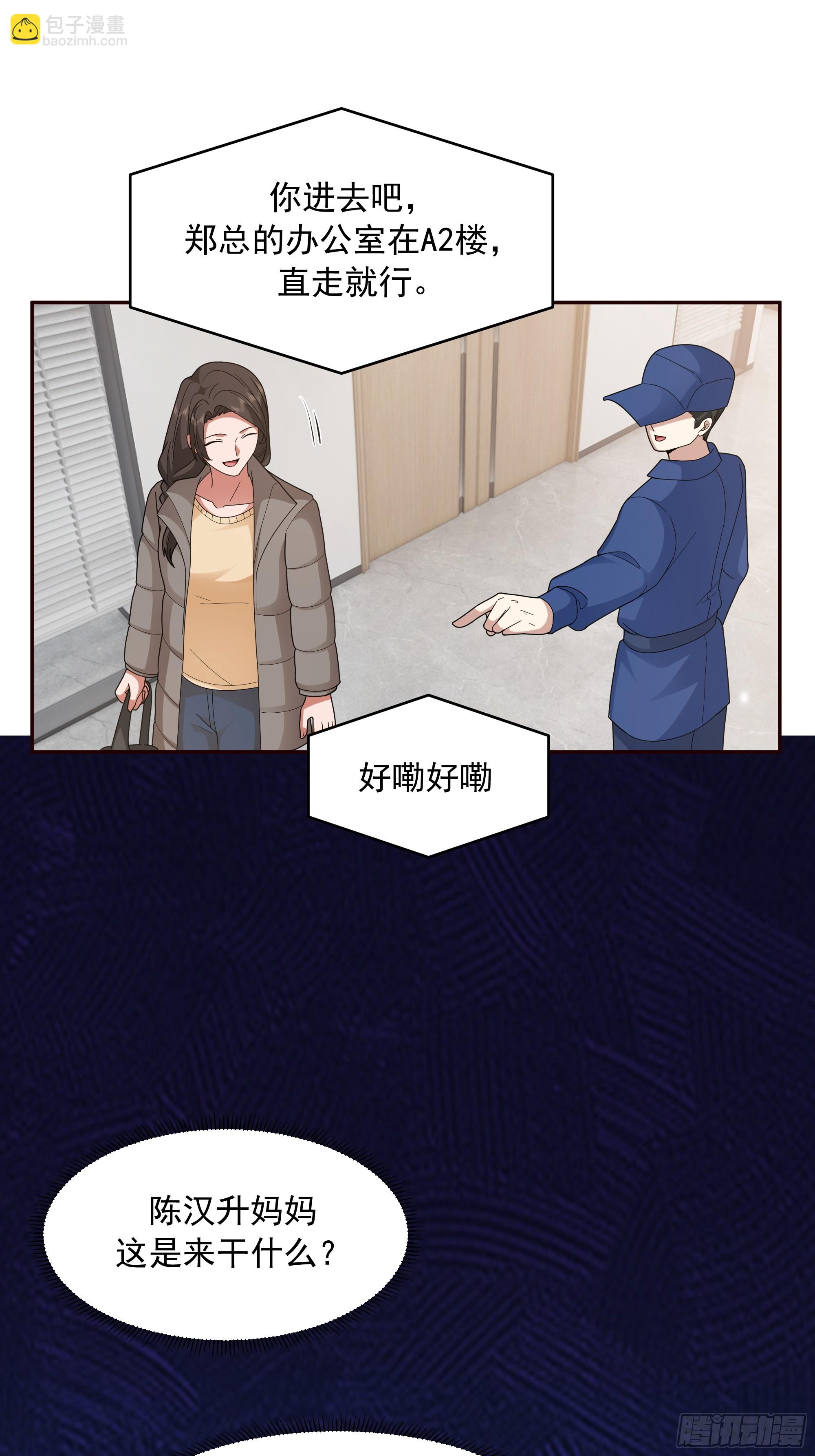 我真沒想重生啊 - 做婆婆的態度(1/2) - 7