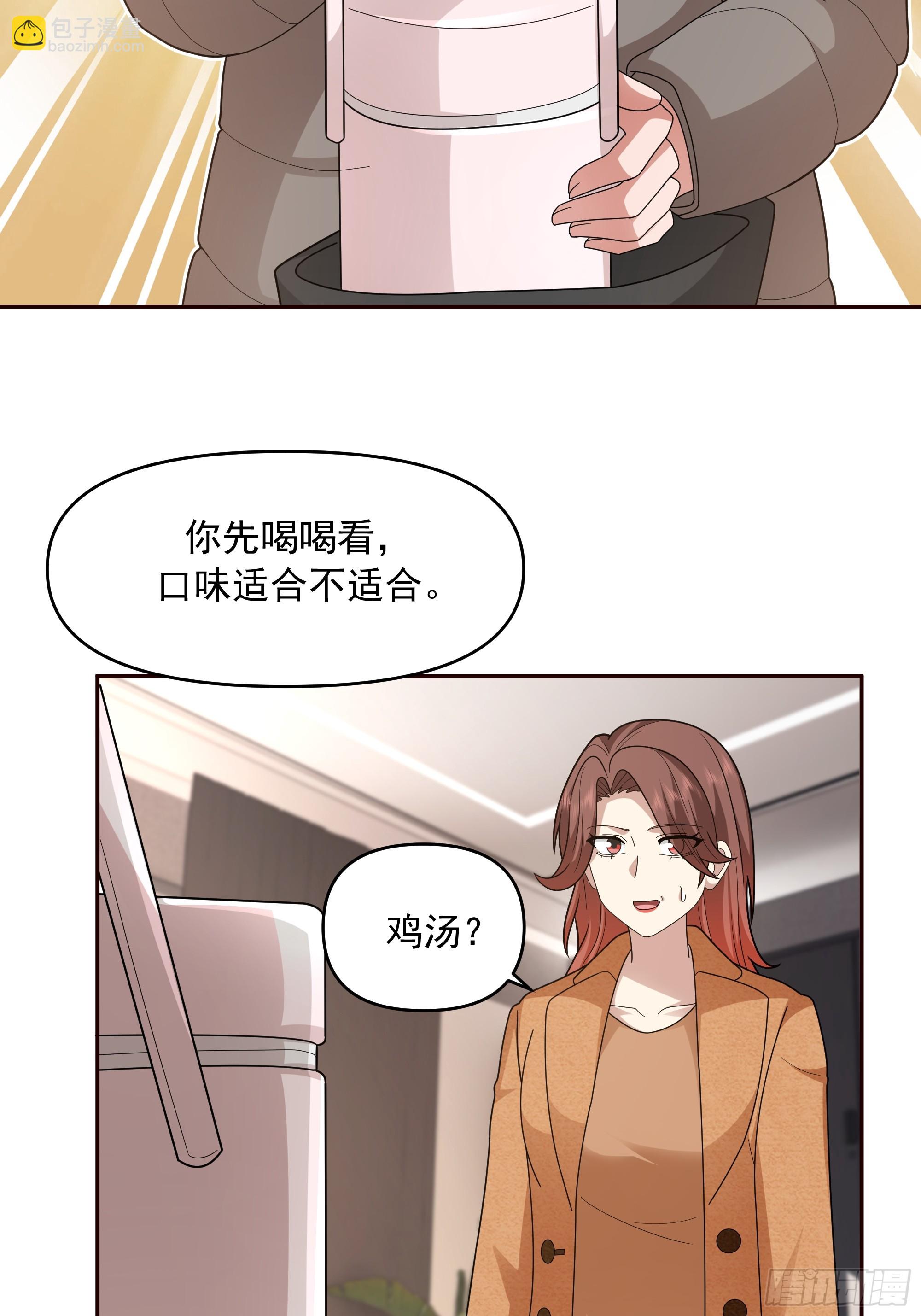 我真沒想重生啊 - 做婆婆的態度(1/2) - 5