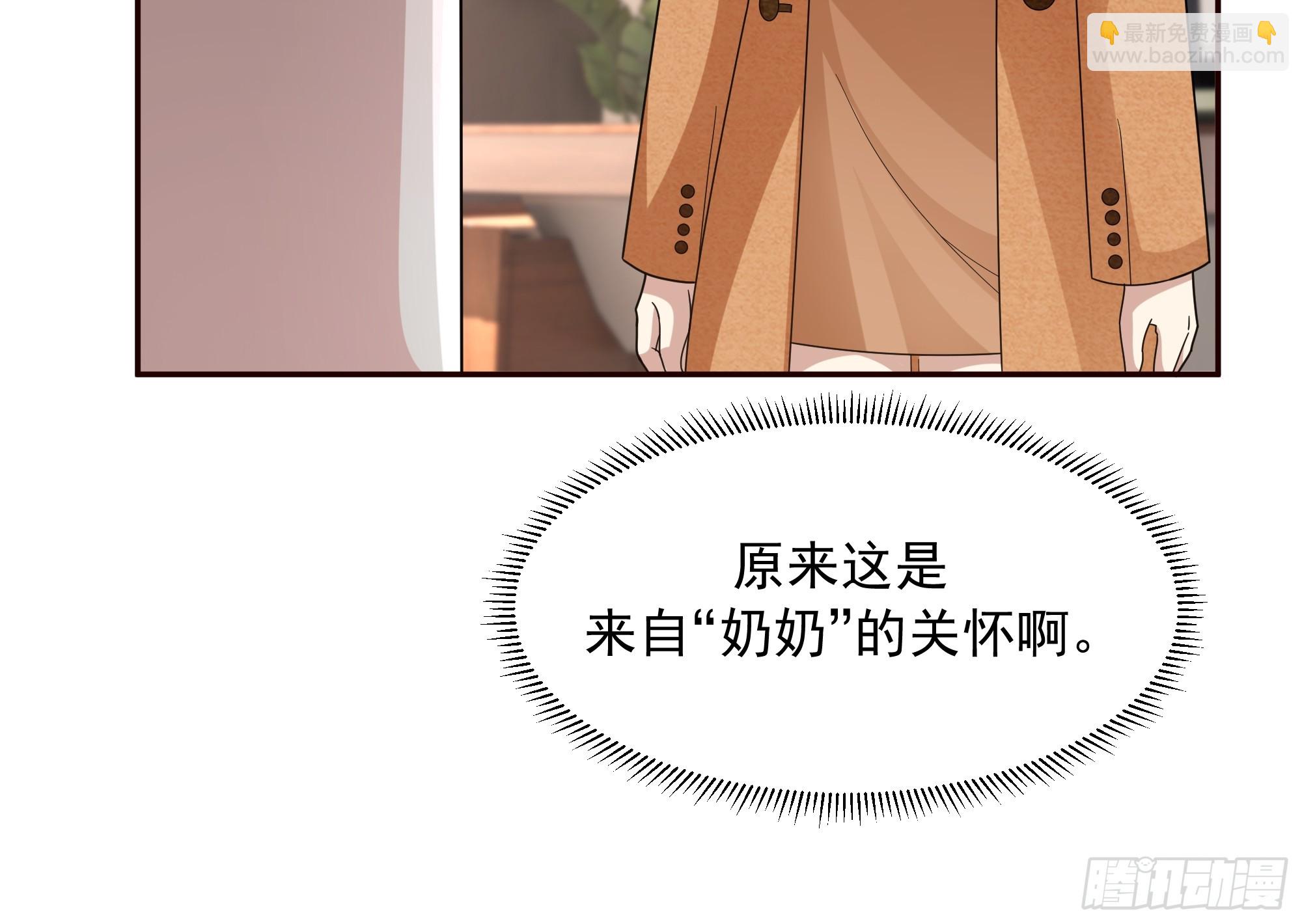 我真沒想重生啊 - 做婆婆的態度(1/2) - 6