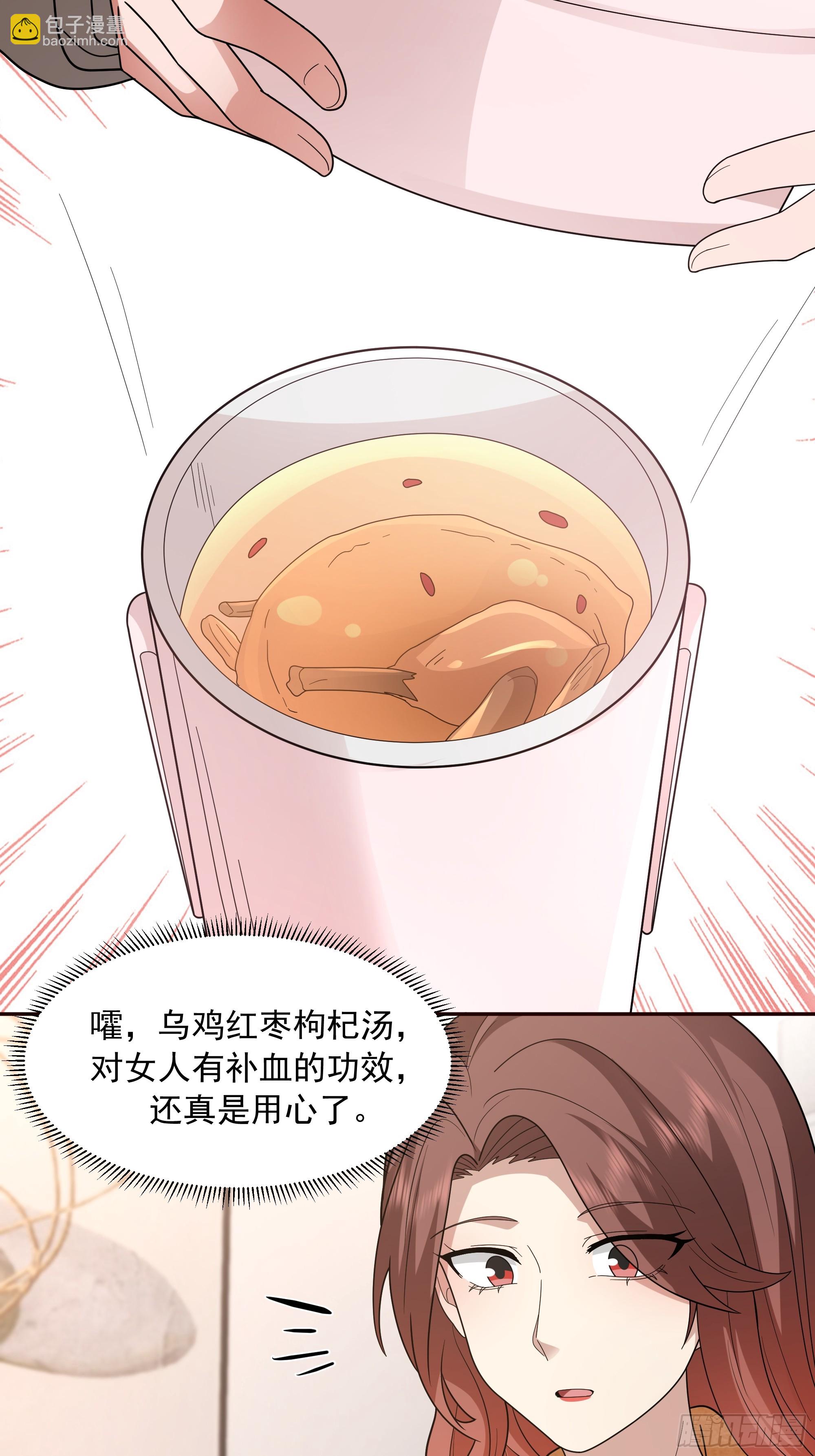 我真沒想重生啊 - 做婆婆的態度(1/2) - 8