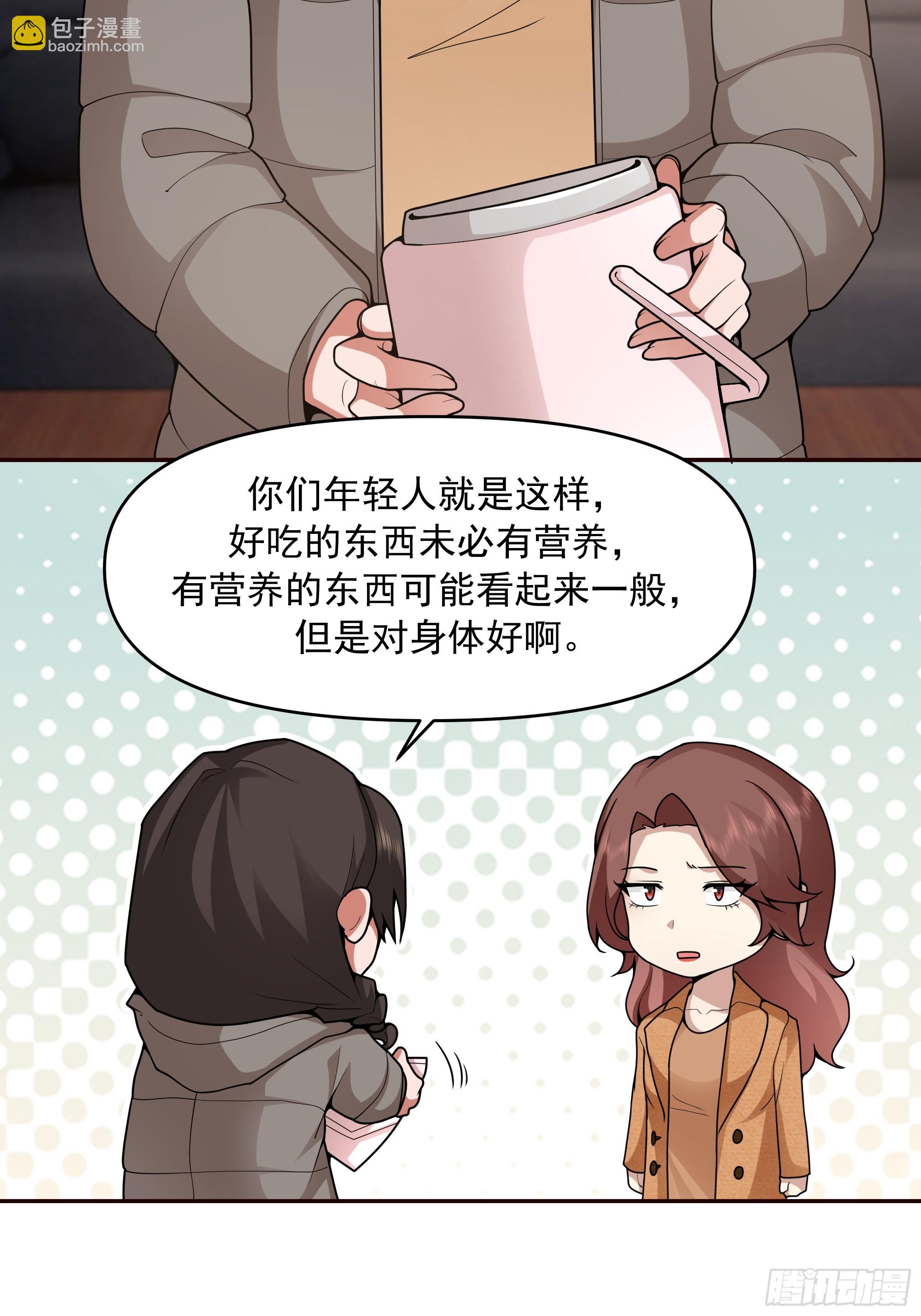 我真沒想重生啊 - 做婆婆的態度(1/2) - 4