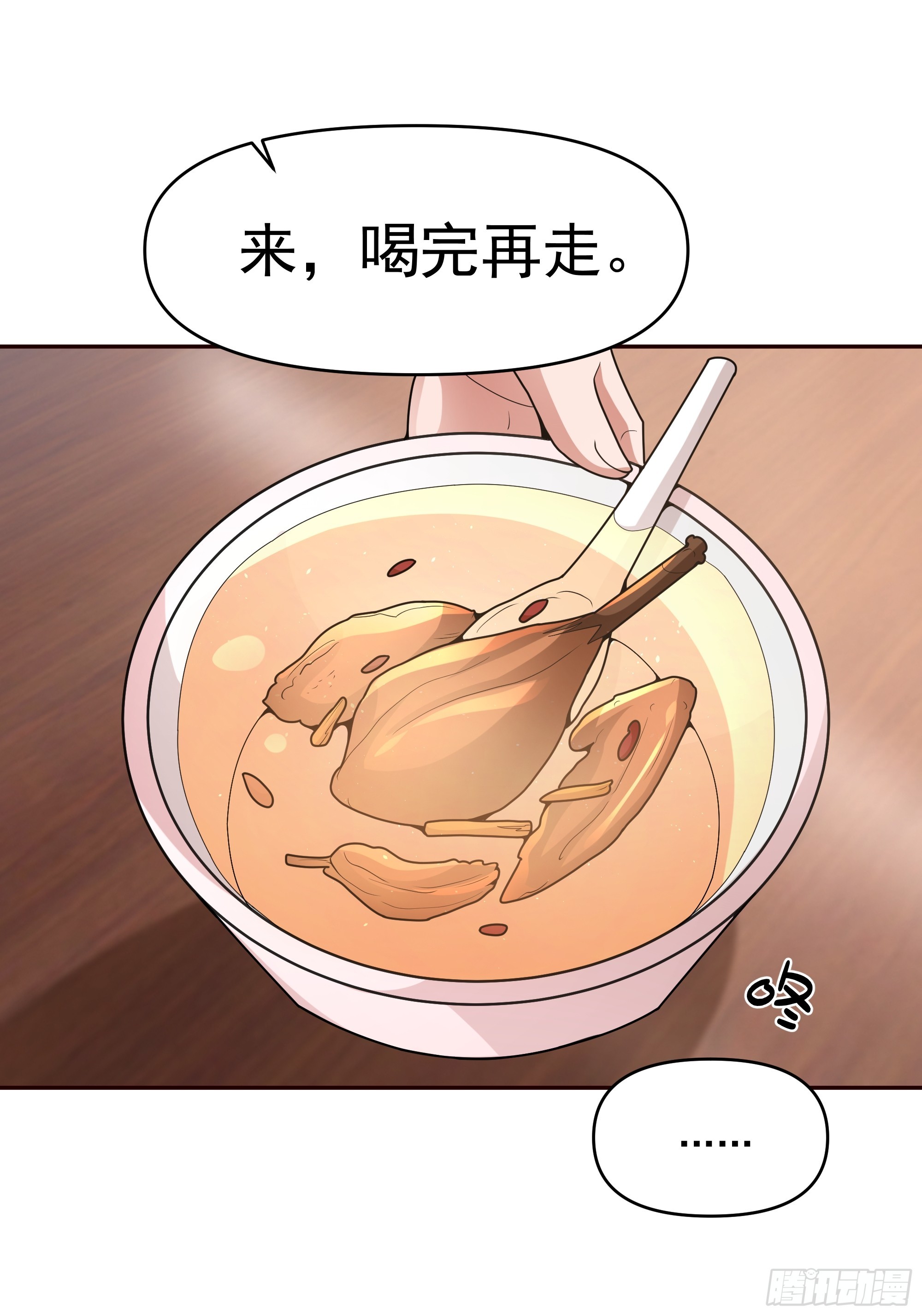 我真沒想重生啊 - 做婆婆的態度(1/2) - 5