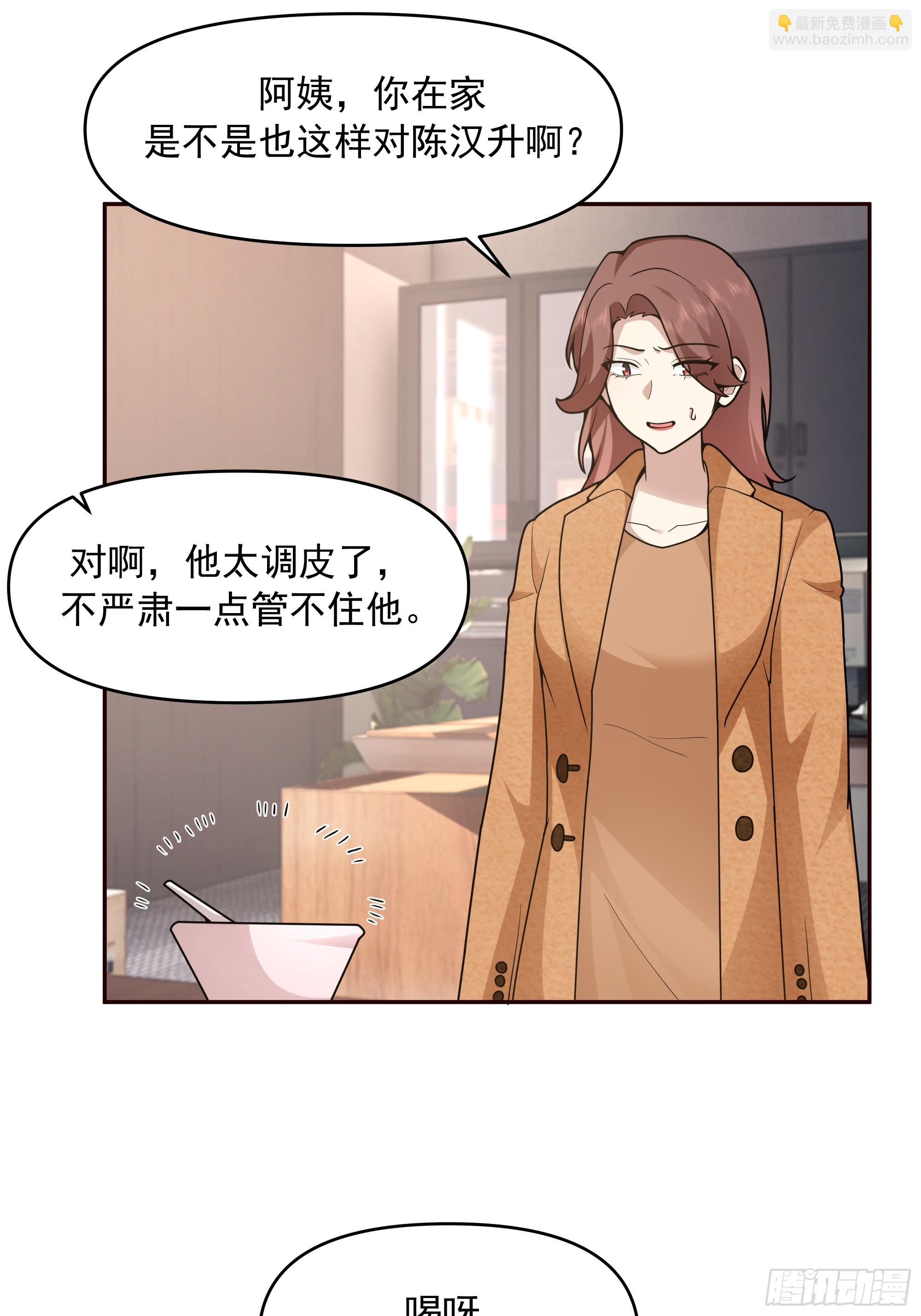 我真沒想重生啊 - 做婆婆的態度(1/2) - 6