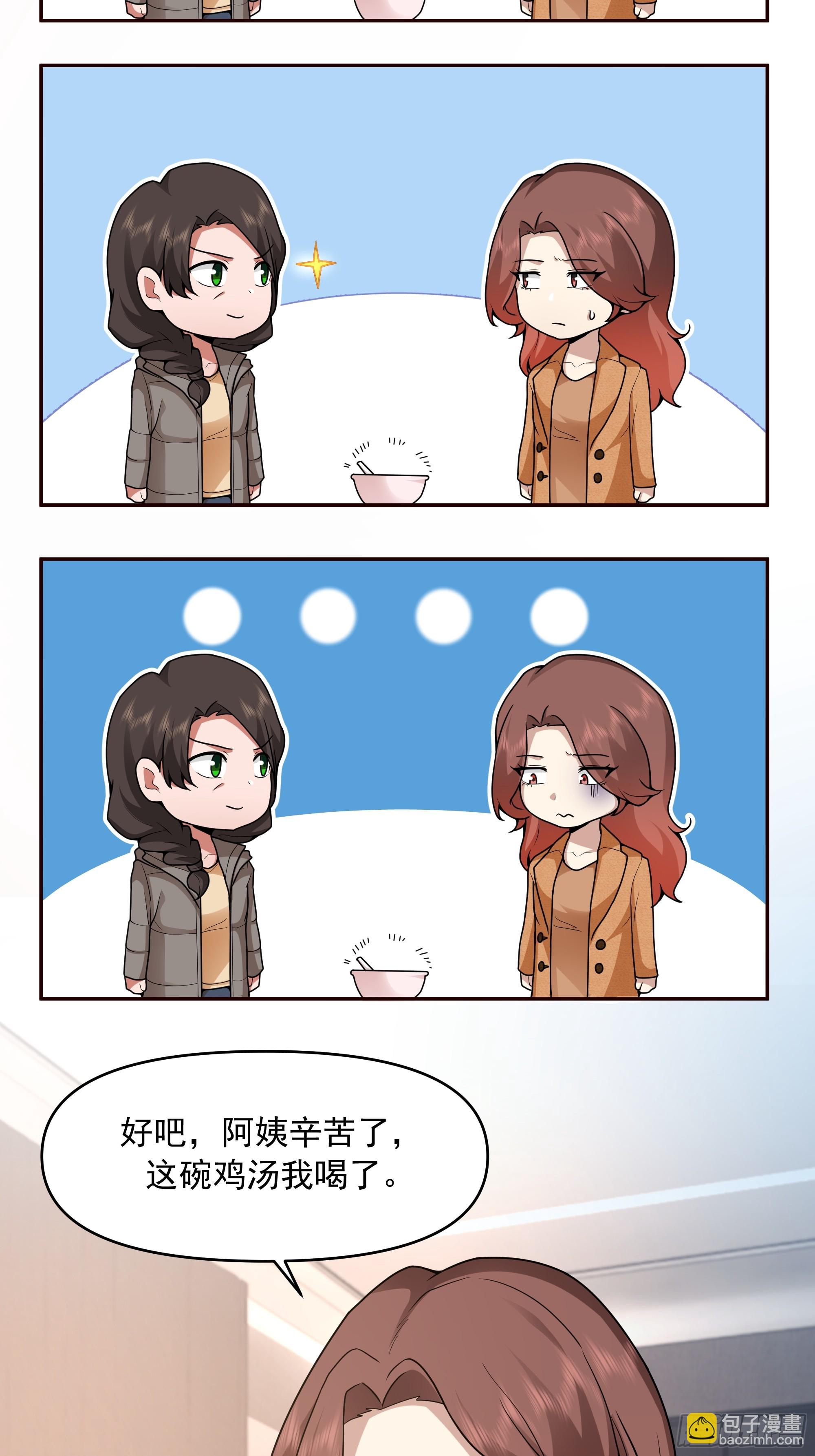 我真沒想重生啊 - 做婆婆的態度(1/2) - 1