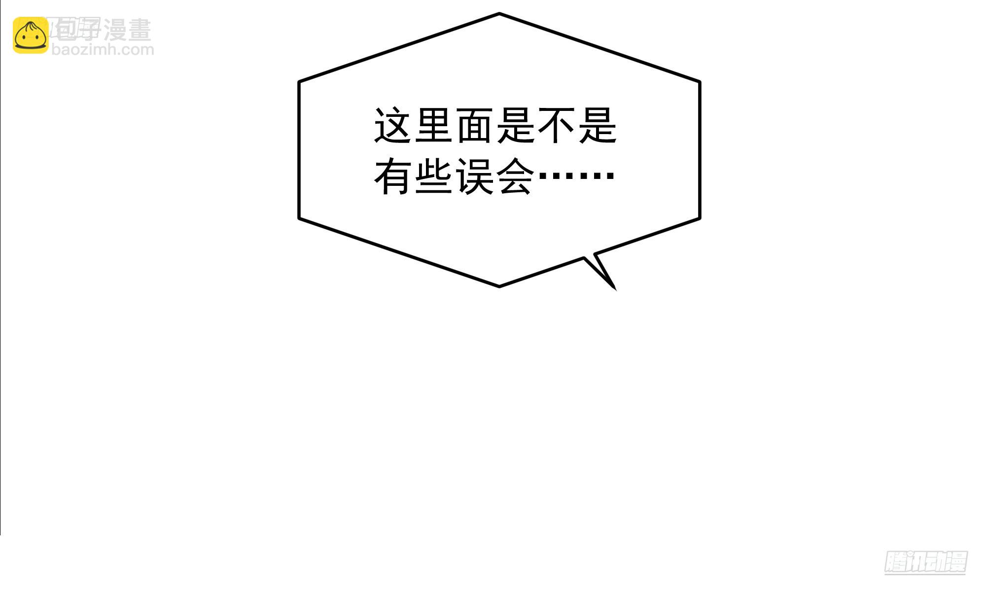 我真沒想重生啊 - 做婆婆的態度(1/2) - 5