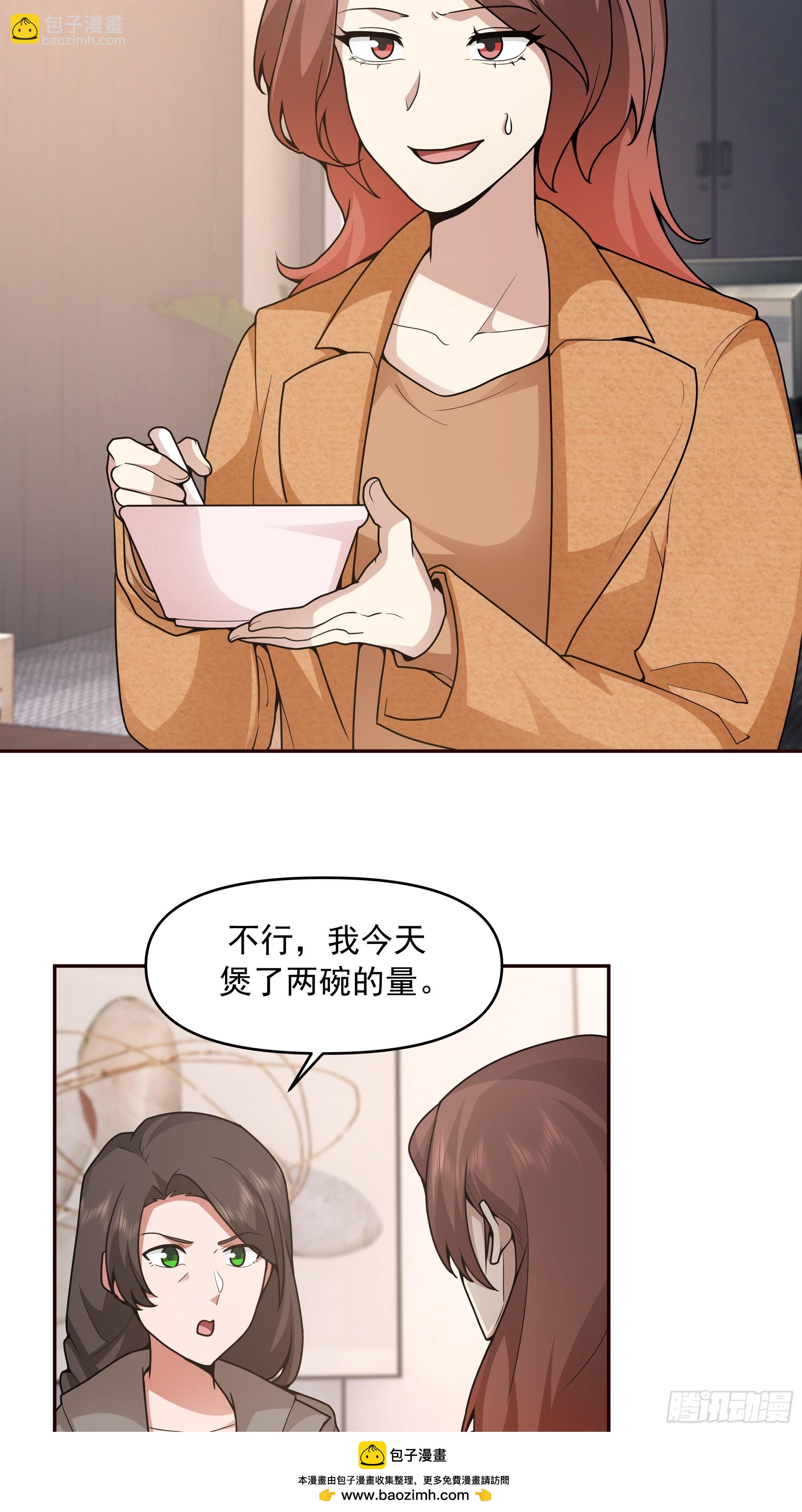 我真沒想重生啊 - 做婆婆的態度(1/2) - 2