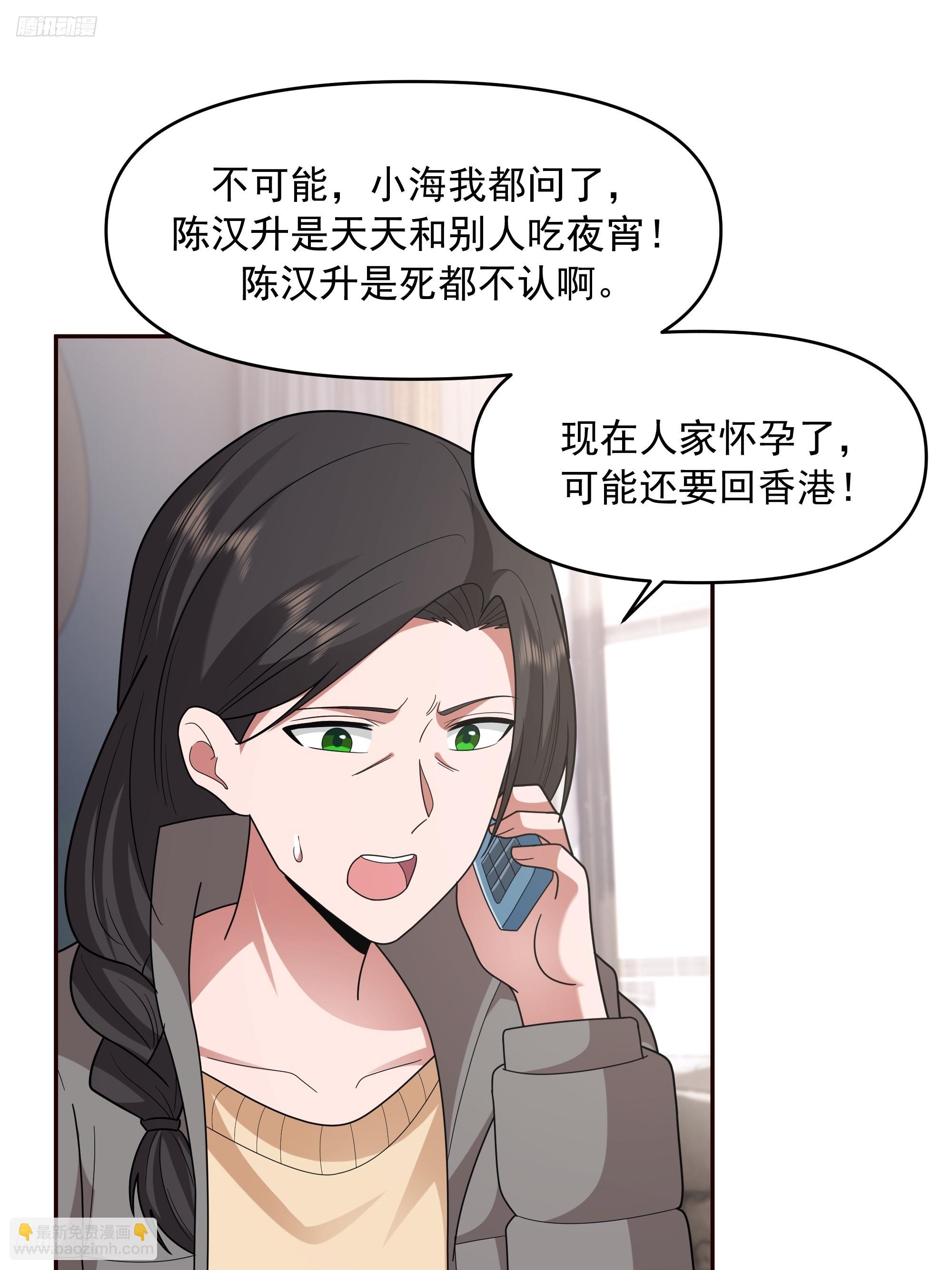 我真沒想重生啊 - 做婆婆的態度(1/2) - 6