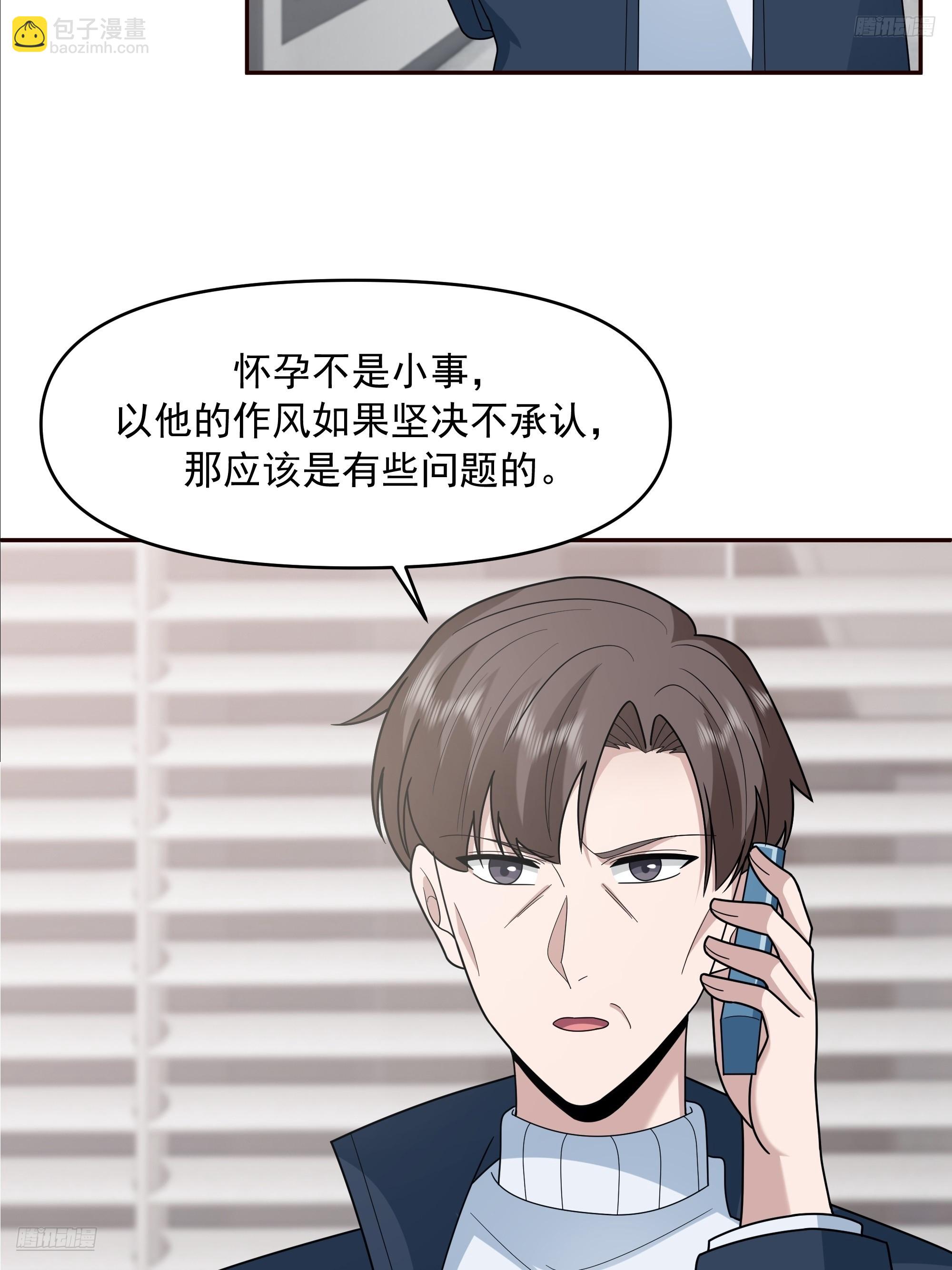 我真沒想重生啊 - 做婆婆的態度(1/2) - 8