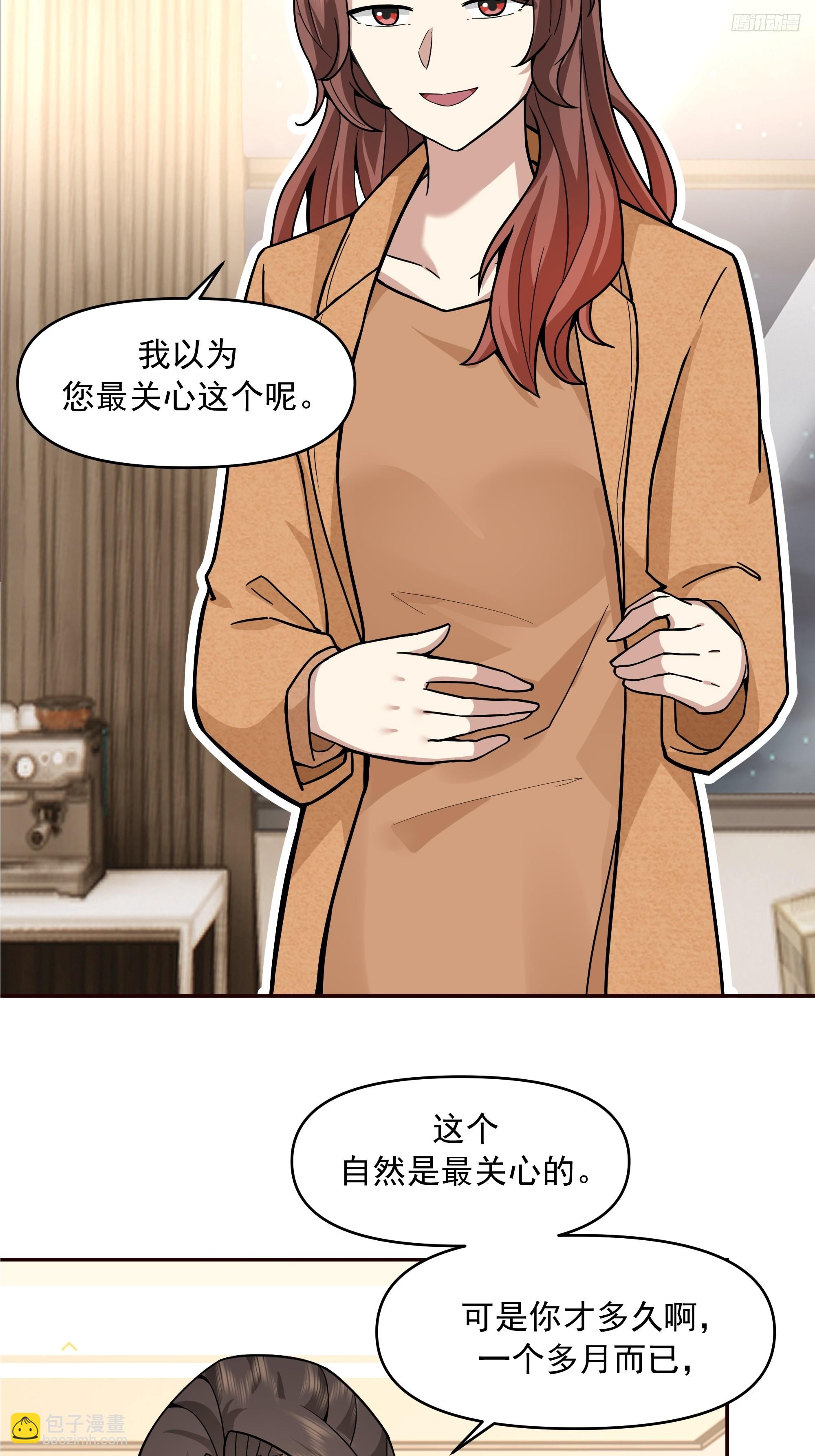 我真沒想重生啊 - 人與人不是隻有勾心鬥角 - 3