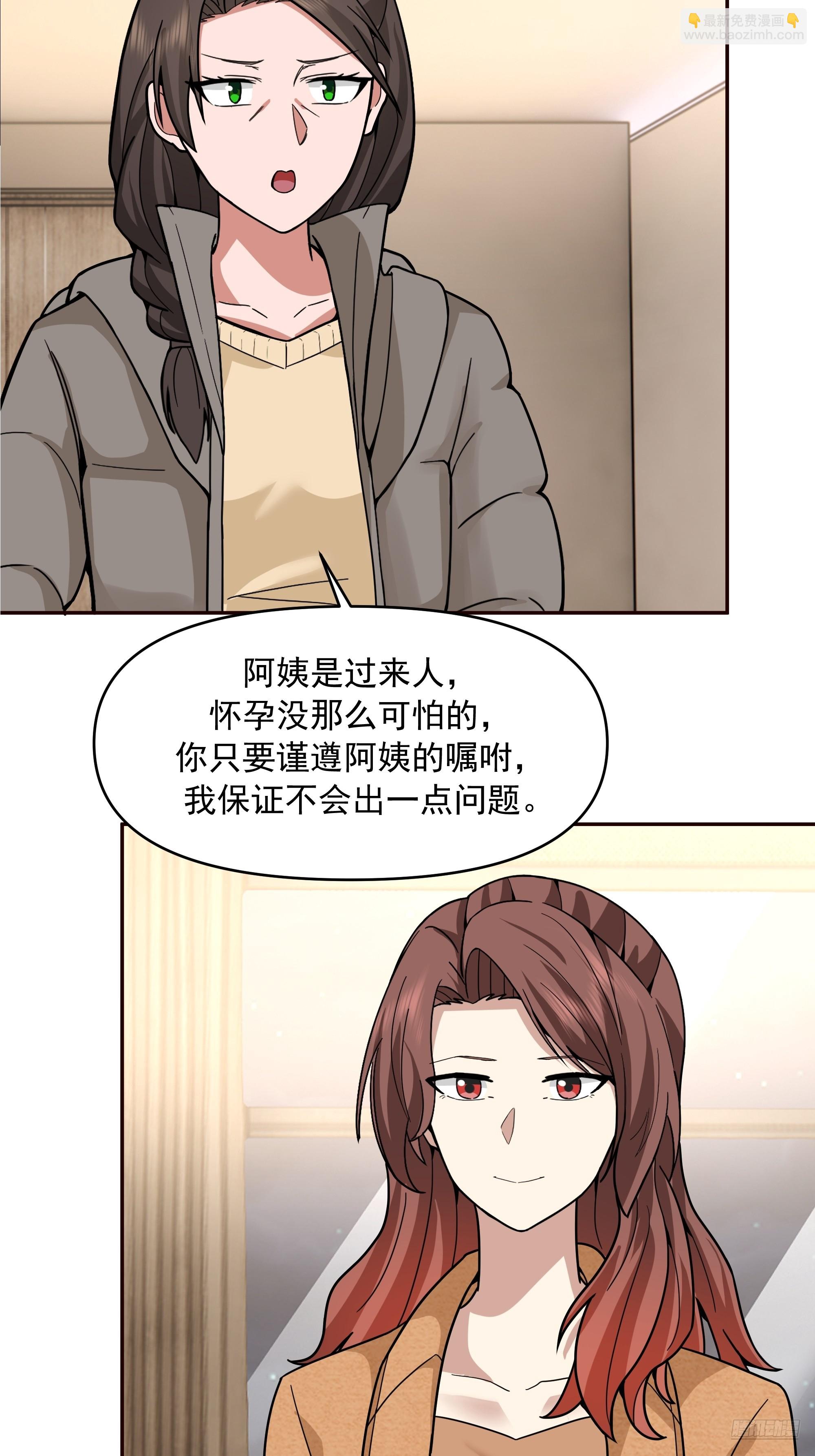 我真沒想重生啊 - 人與人不是隻有勾心鬥角 - 4