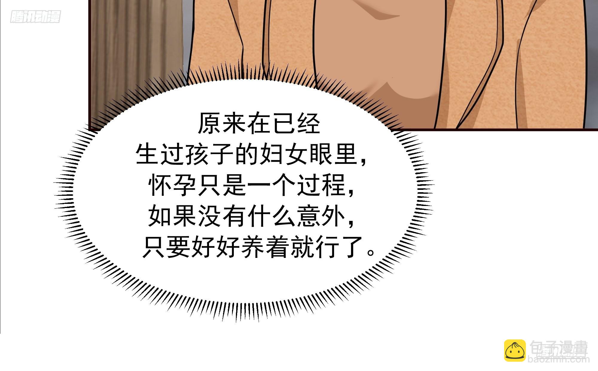 我真沒想重生啊 - 人與人不是隻有勾心鬥角 - 5