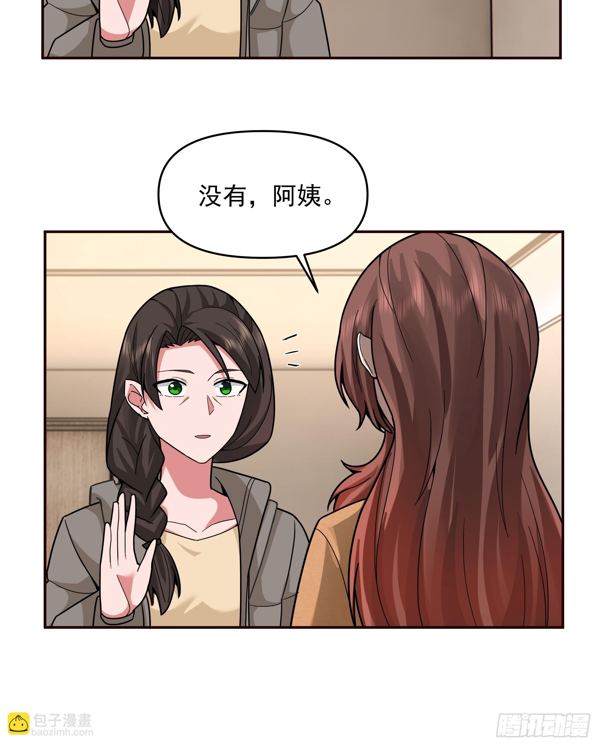 我真沒想重生啊 - 人與人不是隻有勾心鬥角 - 7