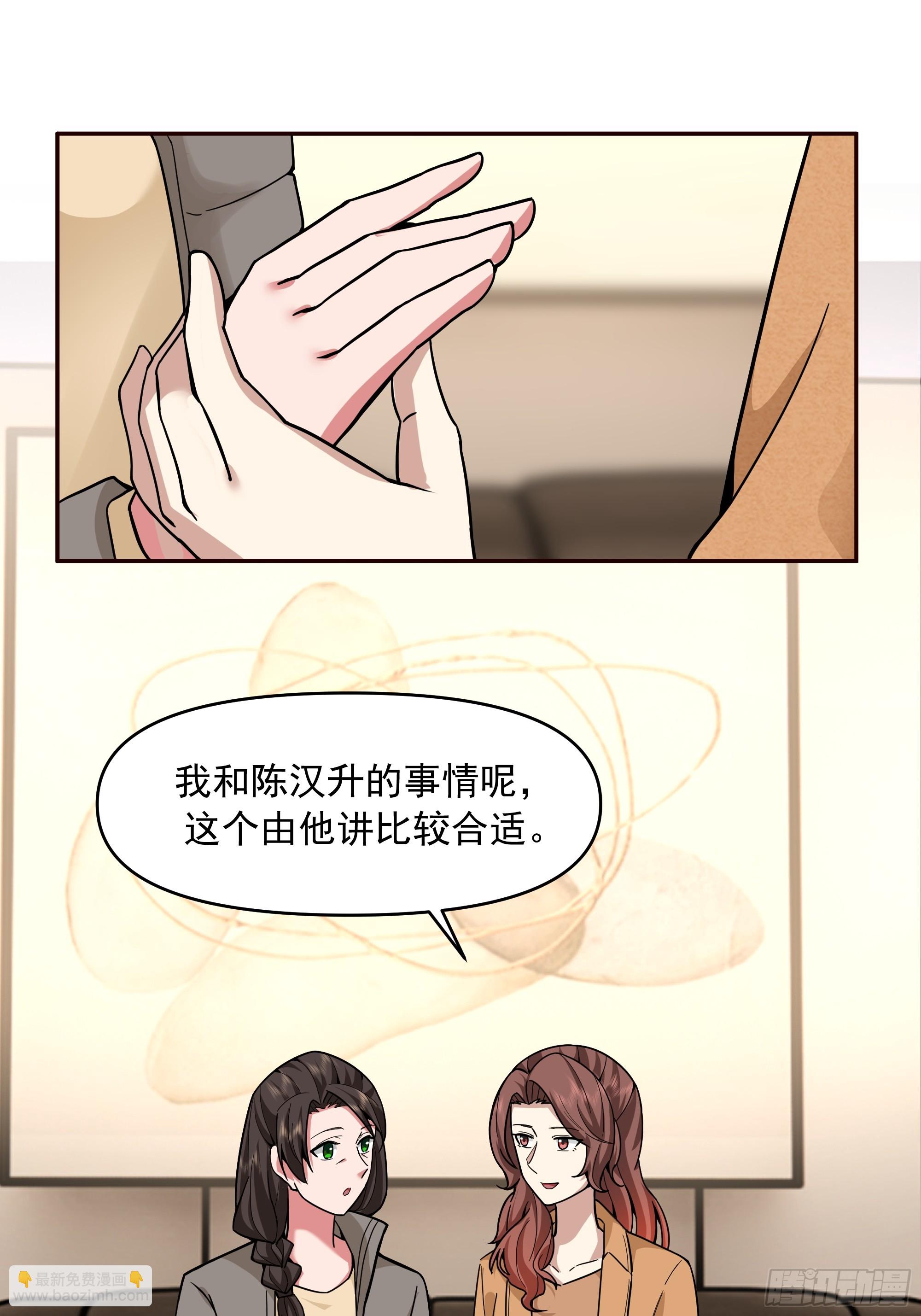 我真沒想重生啊 - 人與人不是隻有勾心鬥角 - 1