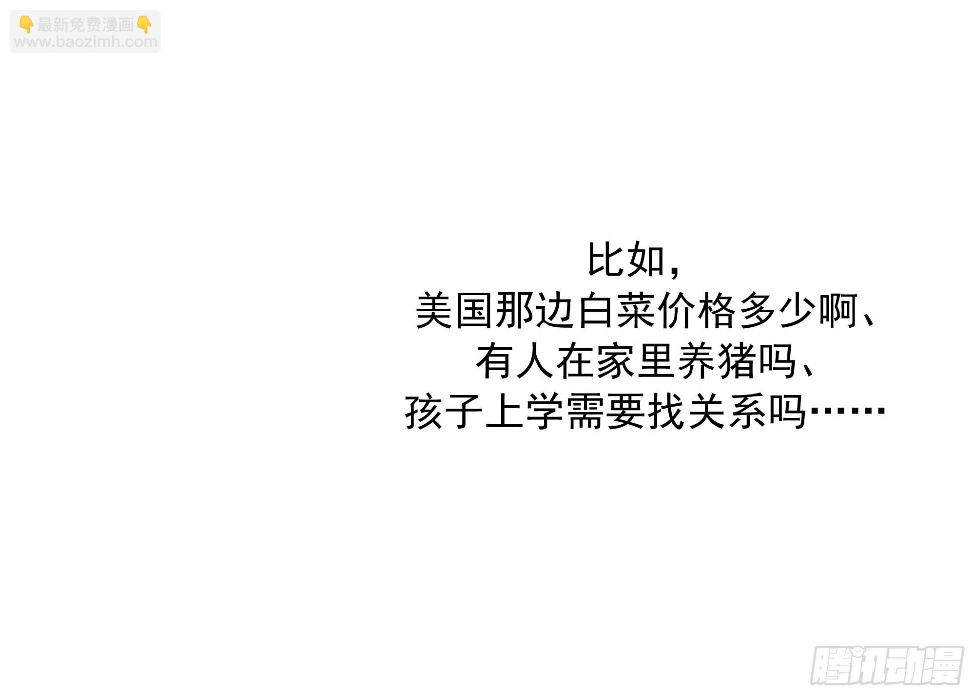 我真沒想重生啊 - 人與人不是隻有勾心鬥角 - 4