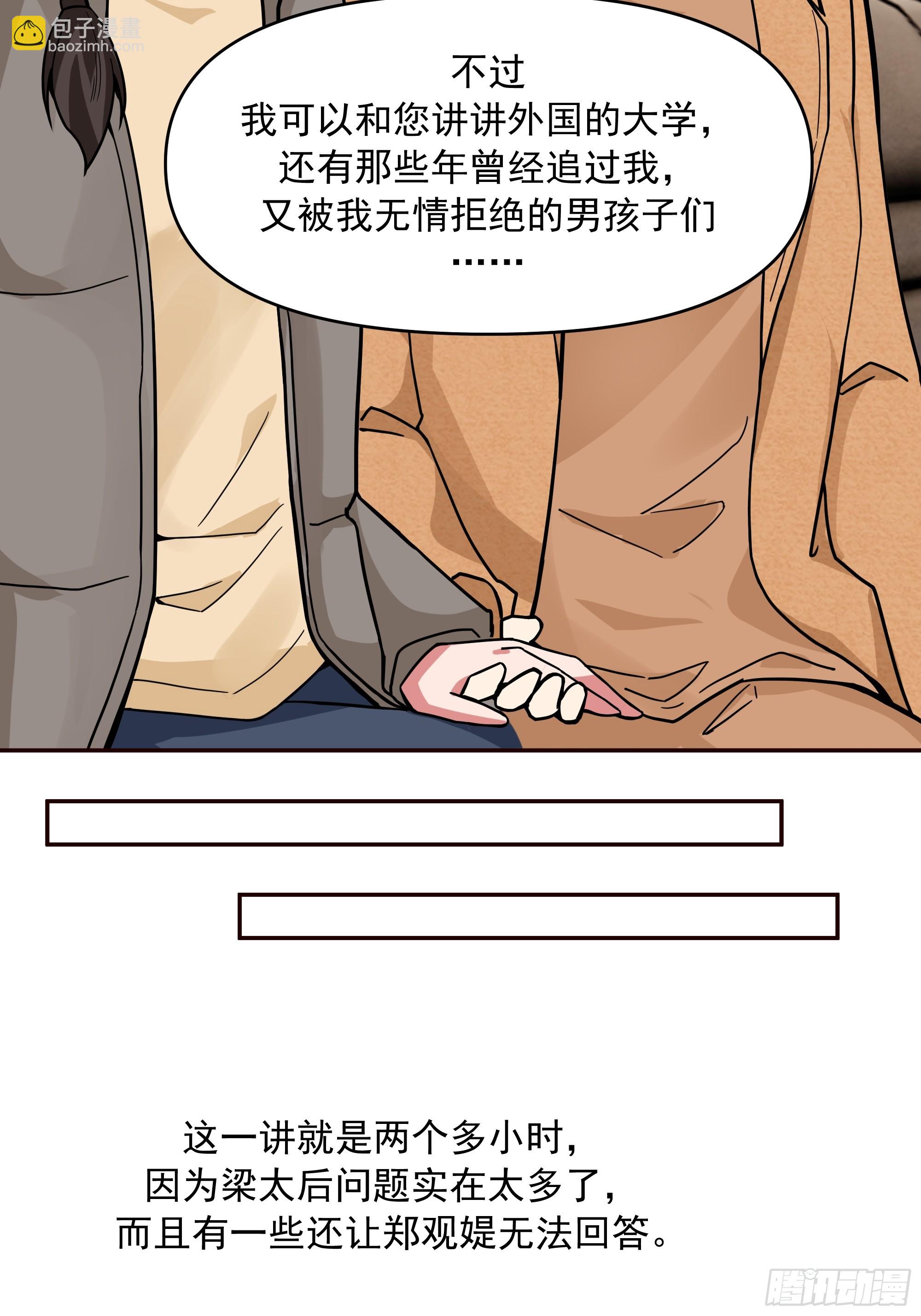 我真沒想重生啊 - 人與人不是隻有勾心鬥角 - 7